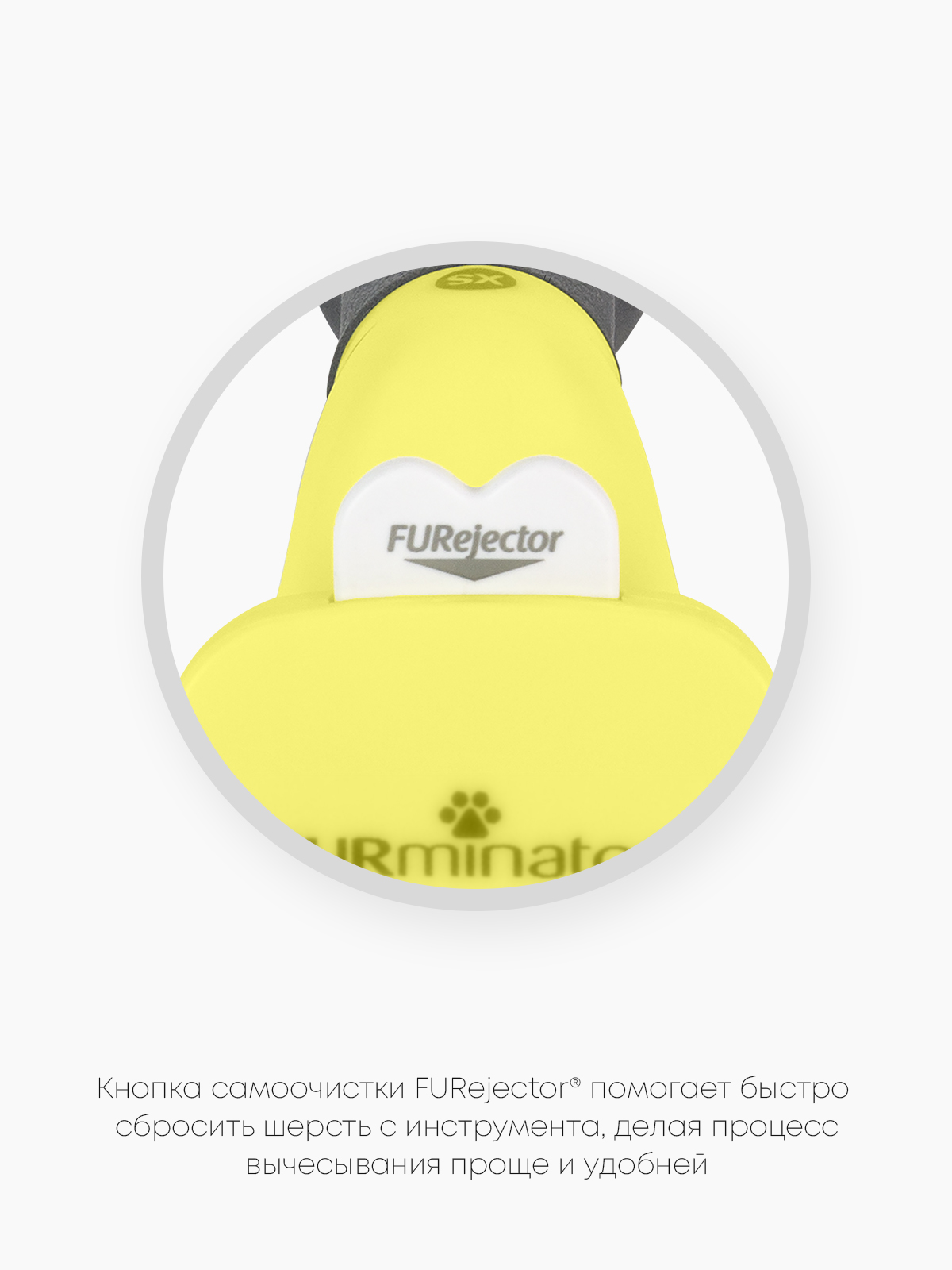 Фурминатор FURminator XS для миниатюрных собак с короткой шерстью