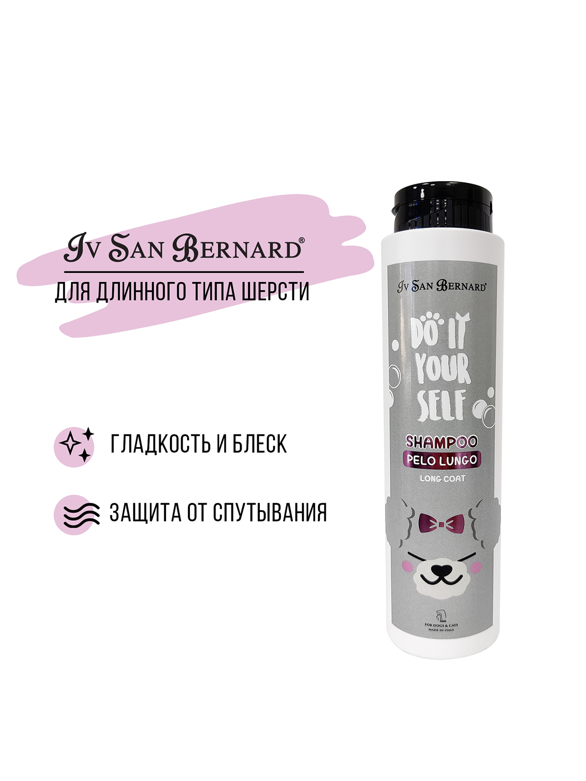 ISB Do it yourself Шампунь для животных с длинной шерстью 300мл 8022767055385