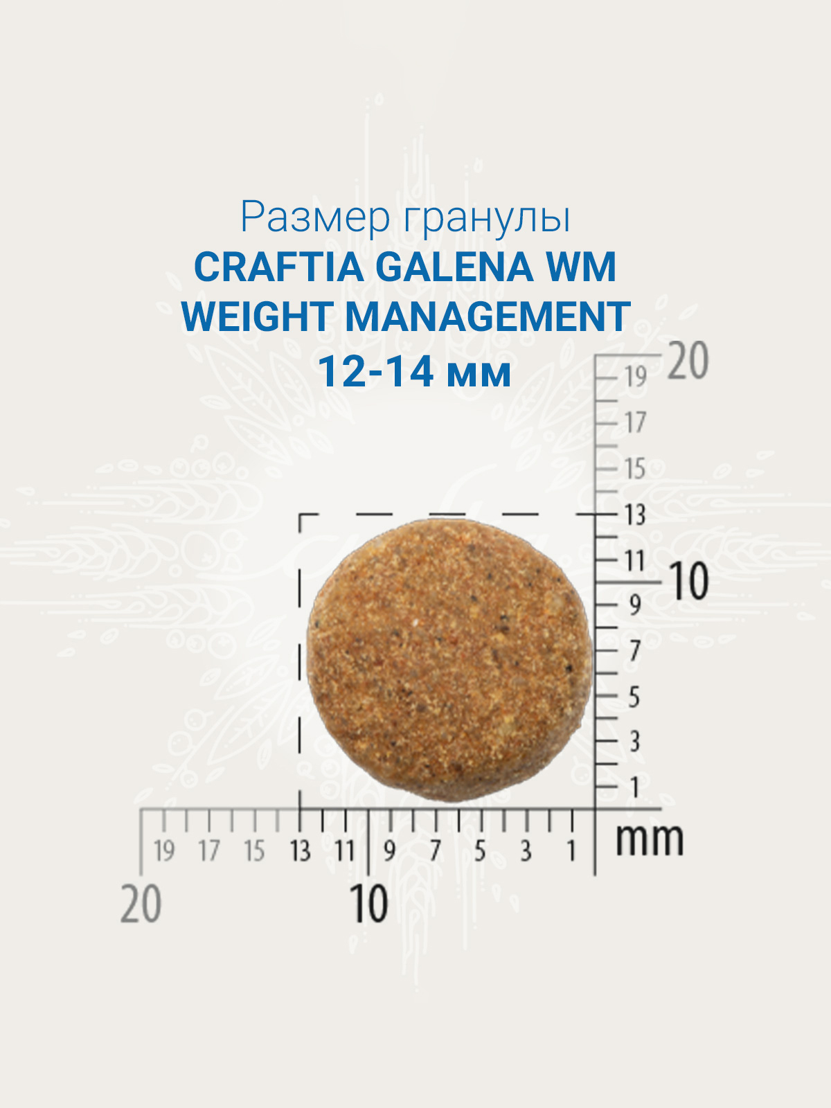 Ветеринарная диета CRAFTIA GALENA DOG WEIGHT MANAGEMENT (Obesity) Вейт Менеджмент (Обесити) для собак при избыточном весе 10 кг