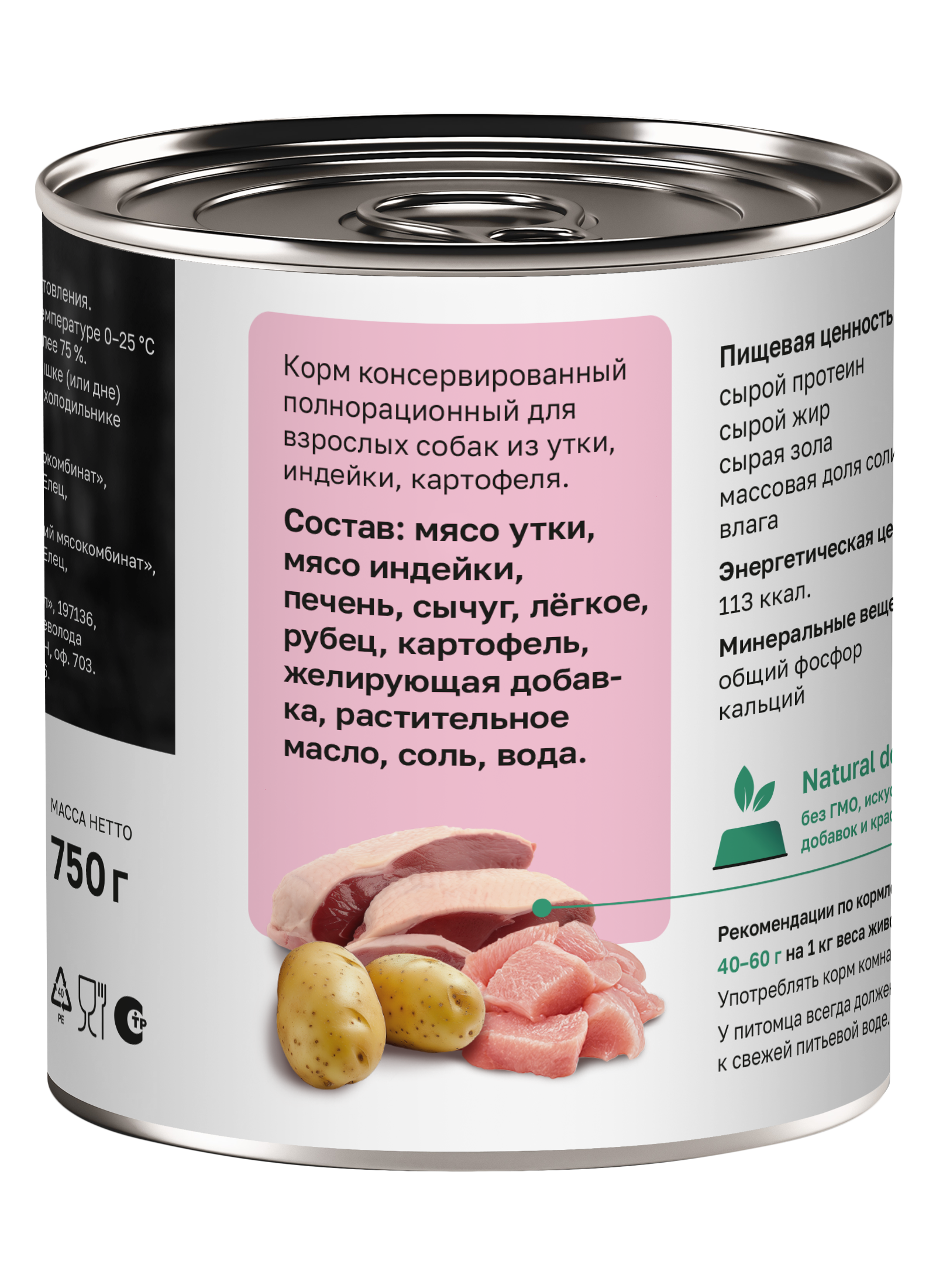 Organix Консервы для собак утка с индейкой 1шт-750гр 4640201676343 4601540361093