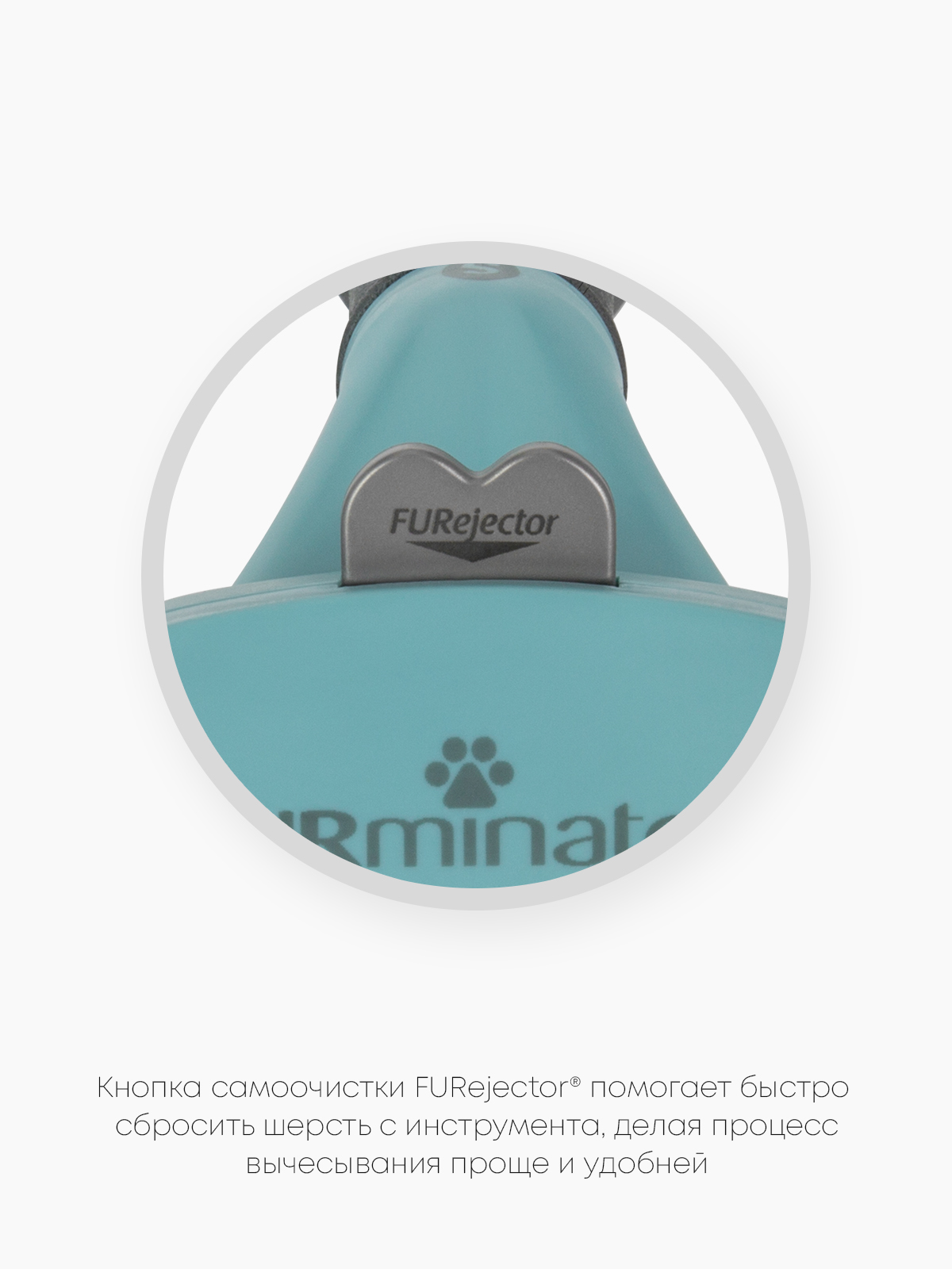 Фурминатор FURminator S для маленьких кошек c длинной шерстью