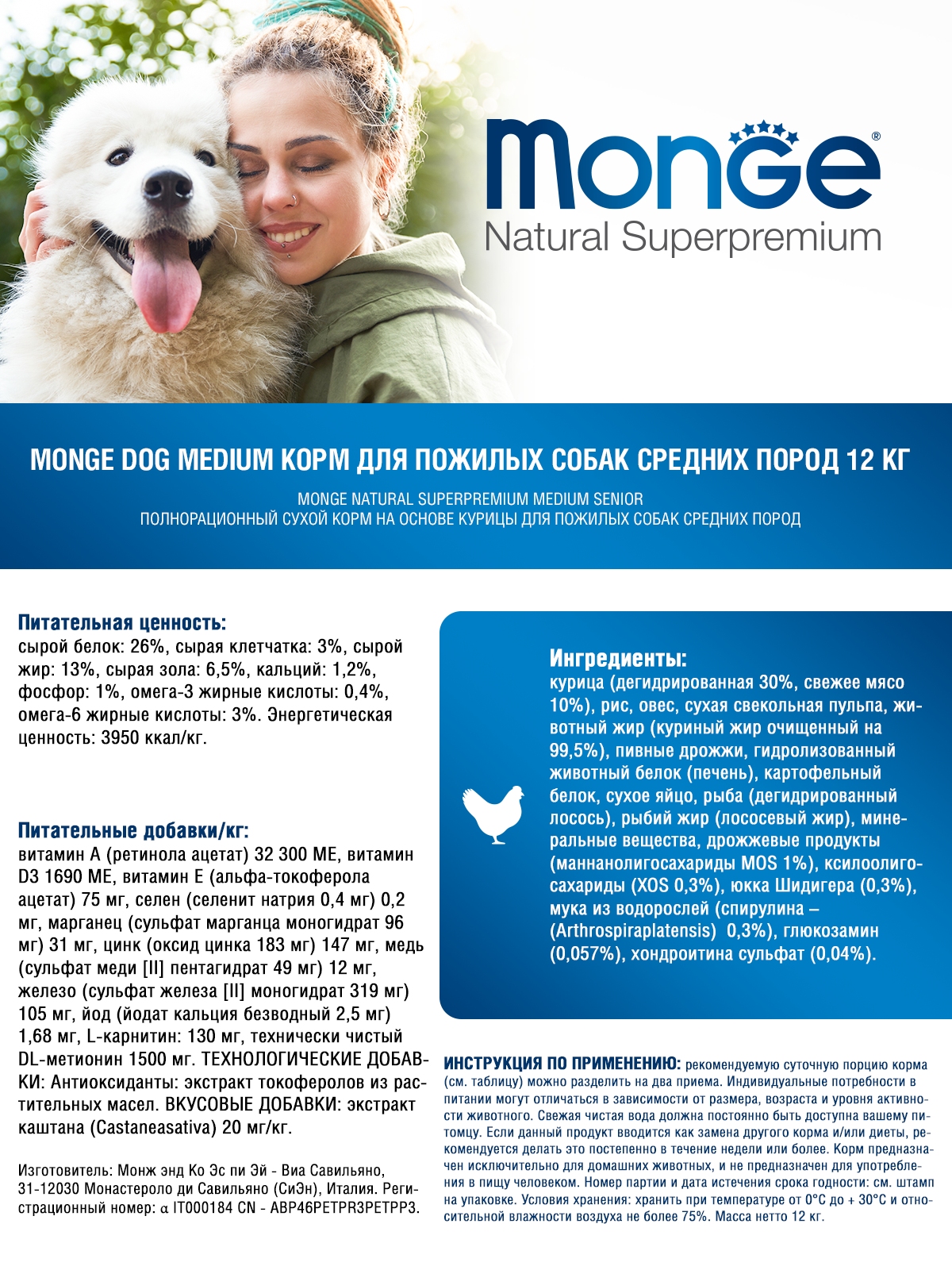 Сухой корм Monge Dog Daily Line Medium для пожилых собак средних пород, из курицы 12 кг