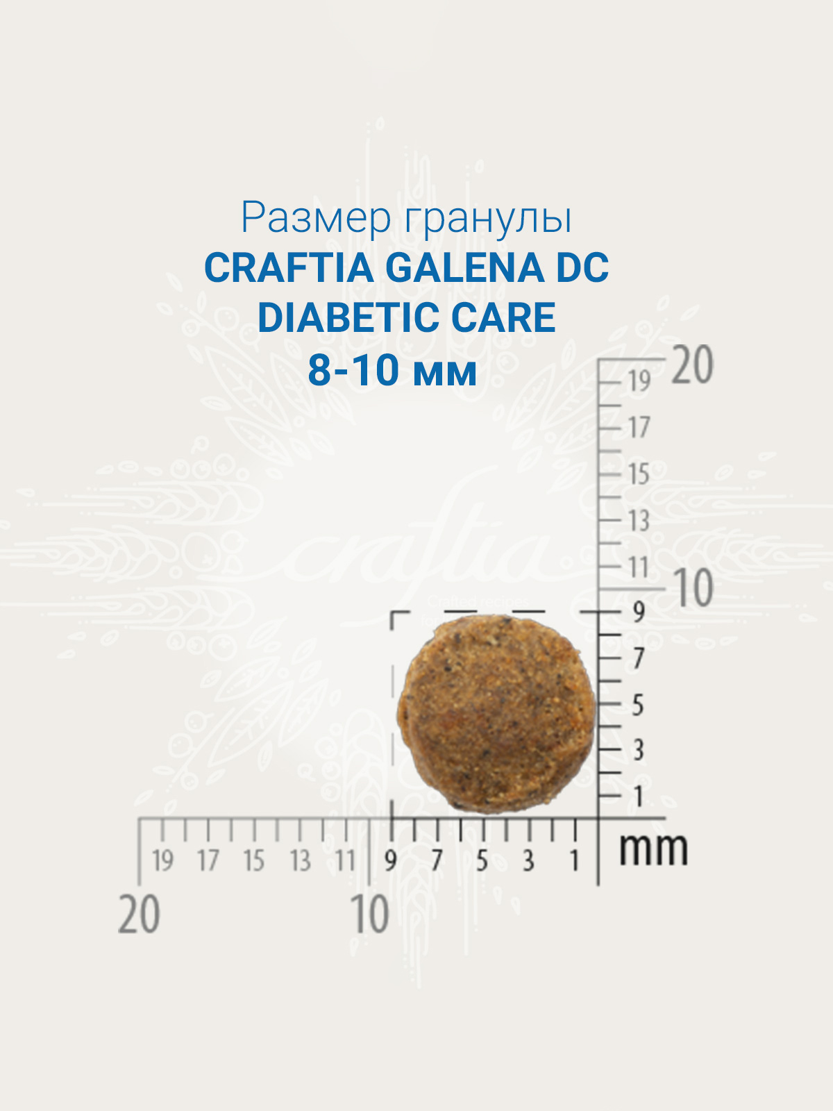 Ветеринарная диета CRAFTIA GALENA CAT DIABETIC CARE Диабетик для кошек при сахарном диабете 1,4 кг