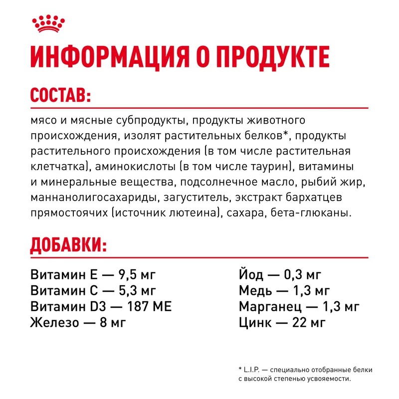 ROYAL CANIN Kitten Sterilised Влажный корм  для стерилизованных котят в возрасте от 6 до 12 мес. мелкие кусочки в желе 85гр