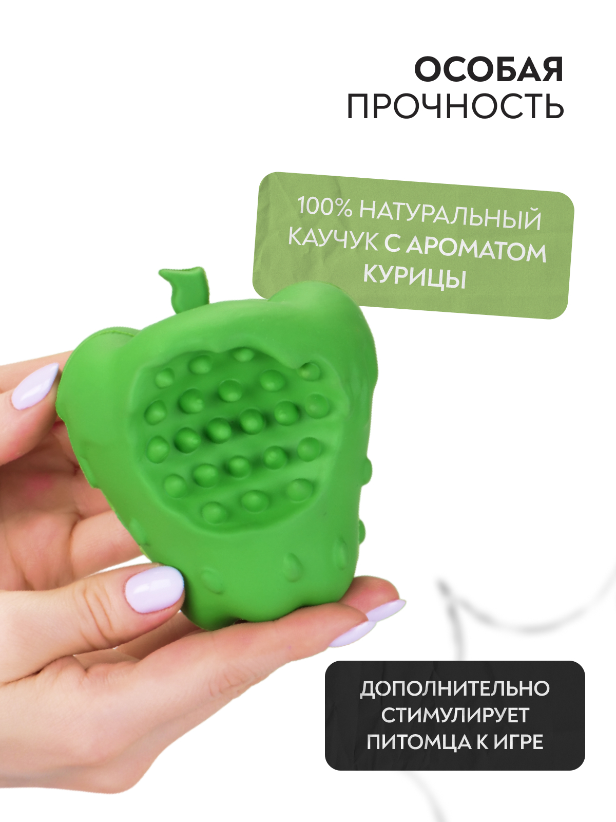 Игрушка Mr.Kranch для собак Яблоко с пищалкой 10 см зеленая с ароматом курицы