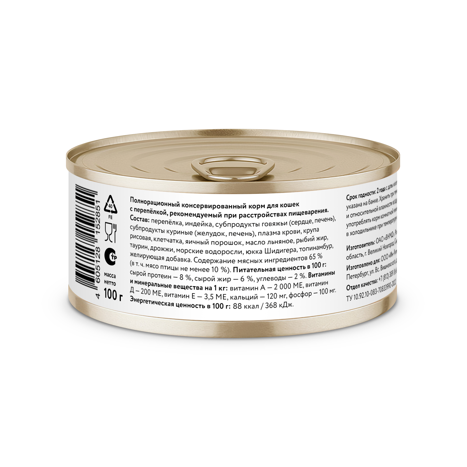 Florida Влажный корм для кошек Gastro, с перепелкой,  1шт - 100г 4605128152851 4605128152851