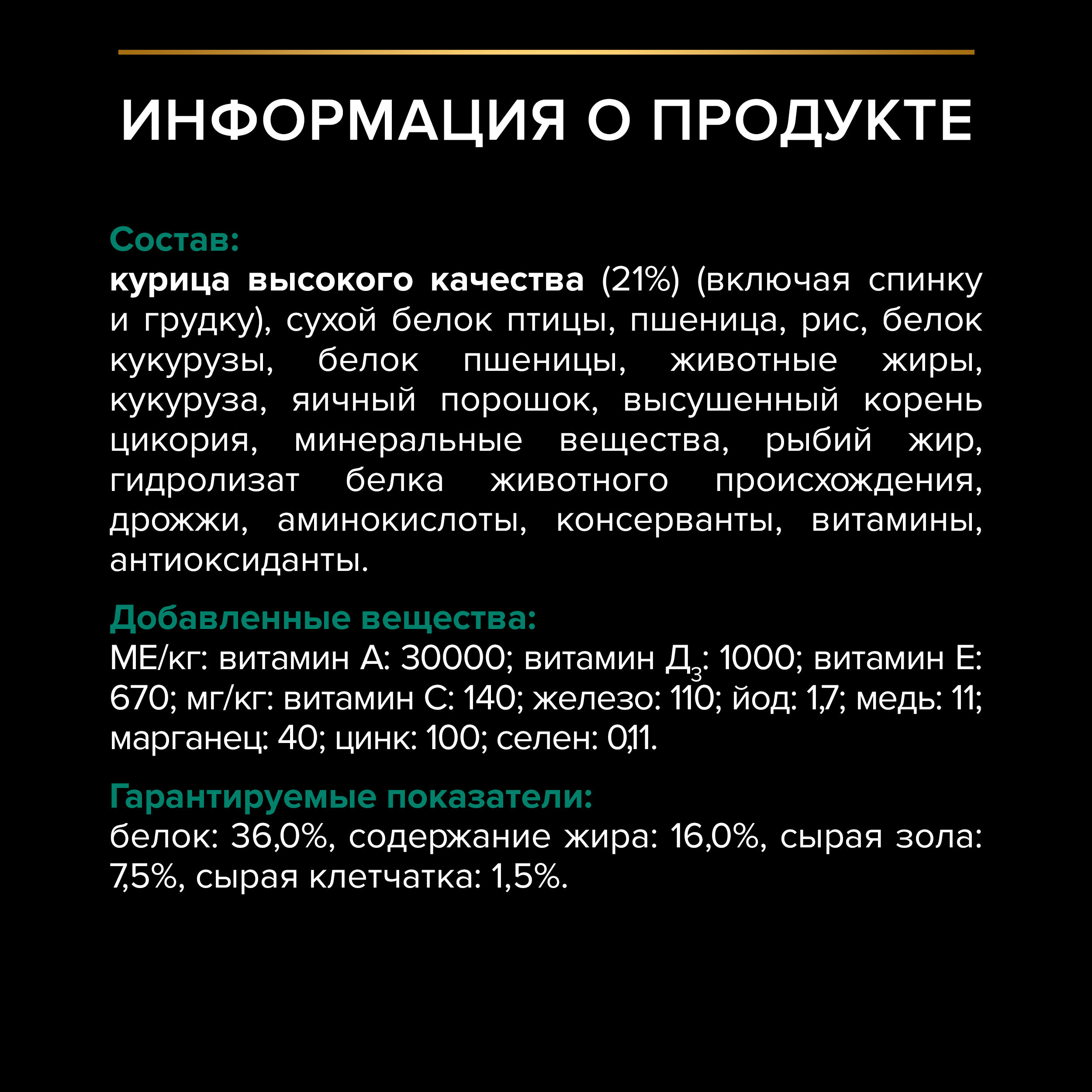 Сухой корм для кошек PRO PLAN для поддержания здоровья почек с курицей, 400 гр