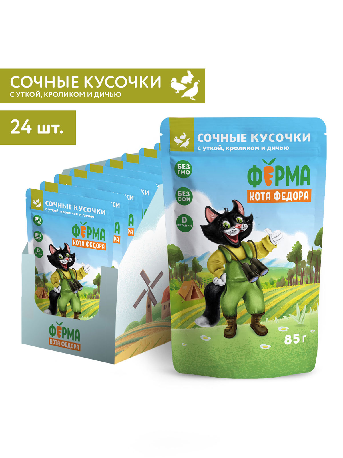 Ферма кота Фёдора Влажный корм для кошек, с уткой, кроликом и дичью, 85г