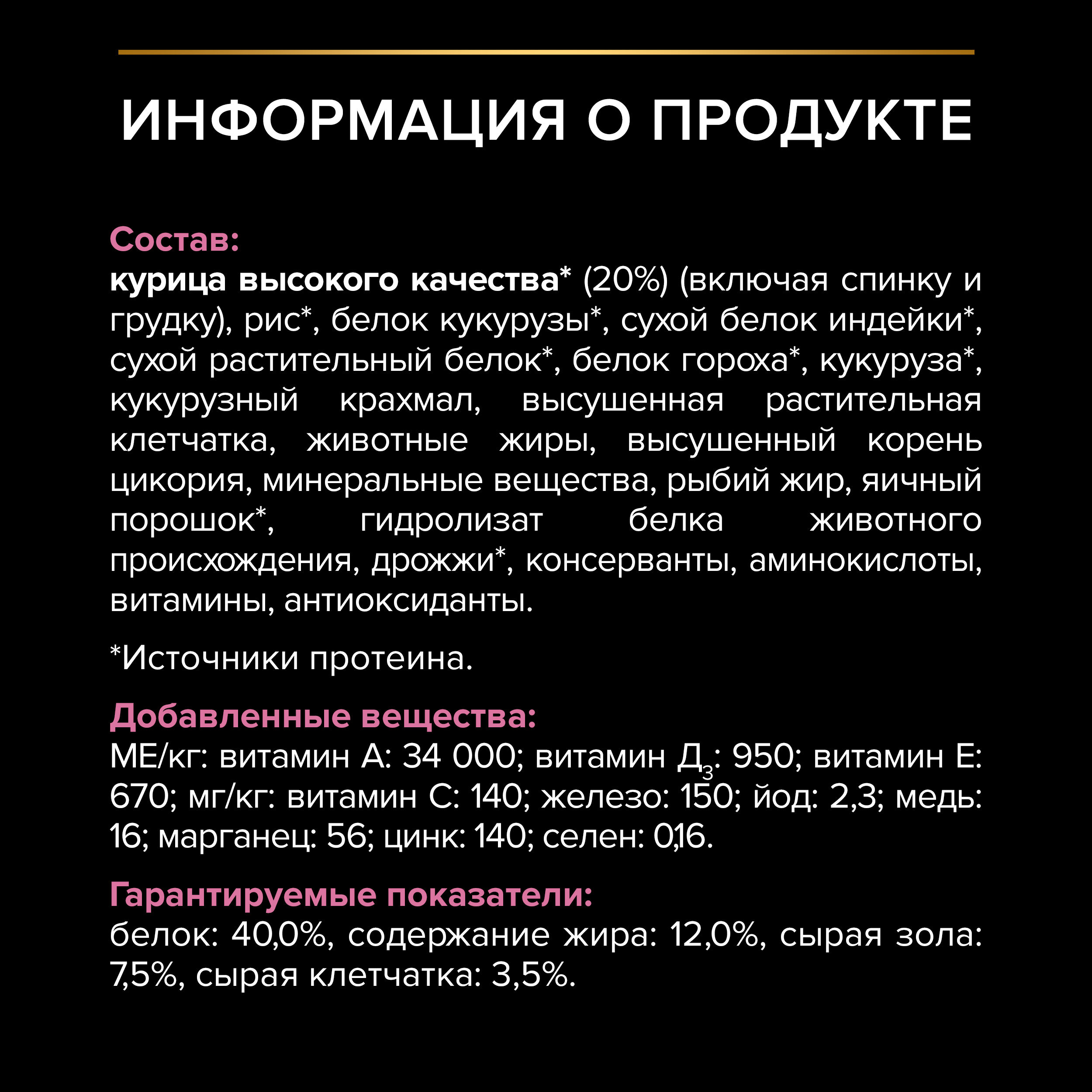 Сухой корм для кошек PRO PLAN для стерилизованных с курицей, 400гр