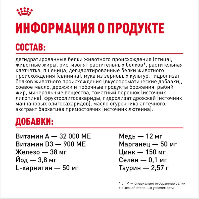 ROYAL CANIN Sphynx сухой корм для взрослых кошек породы Сфинкс  2 кг 4627109382439