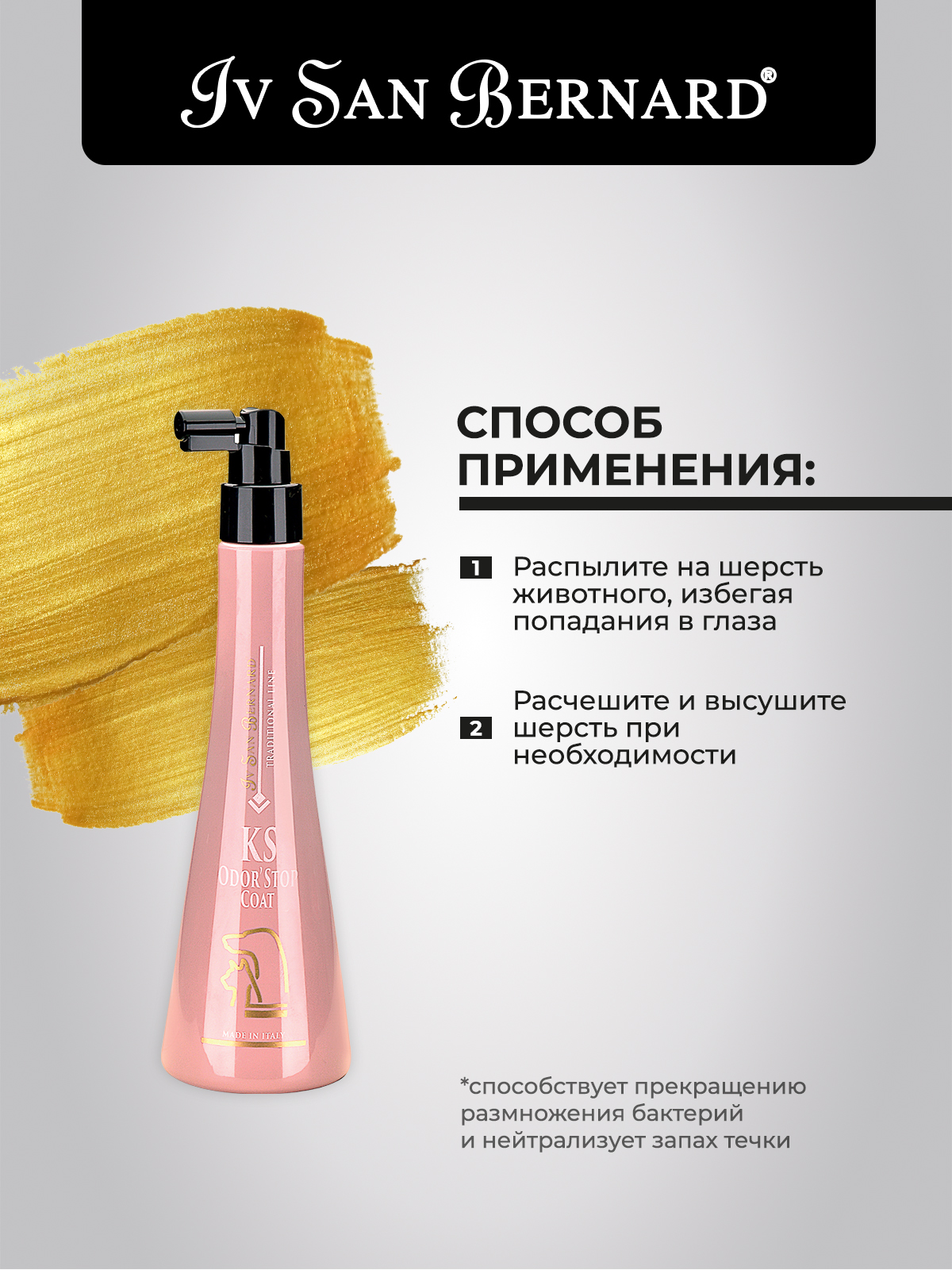 ISB  Traditional спрей для устранения запахов с шерсти 250 мл 8022767039095