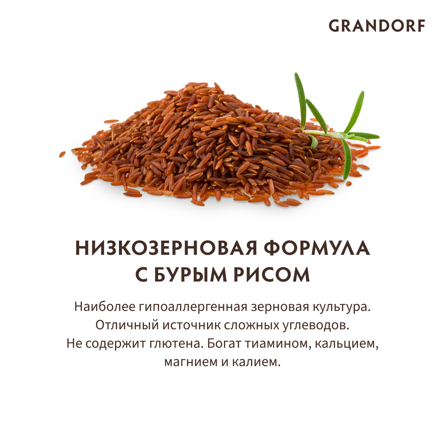 Grandorf Сухой корм для мелких собак с ягнёнком и индейкой 1 кг 5407007850914