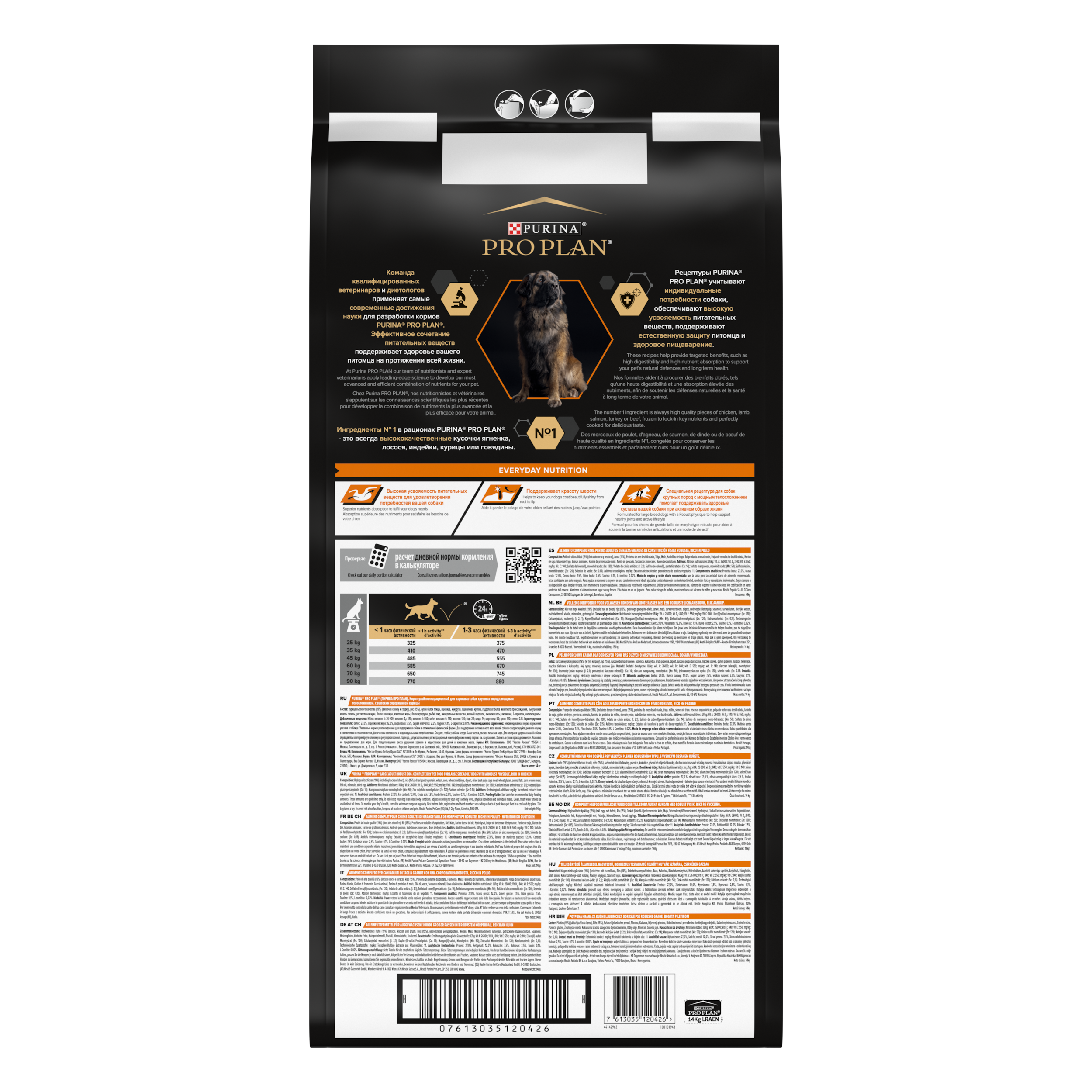 Сухой корм PRO PLAN EVERYDAY NUTRITION для взрослых собак крупных пород с мощным телосложением с курицей, 14 кг 7613035120426