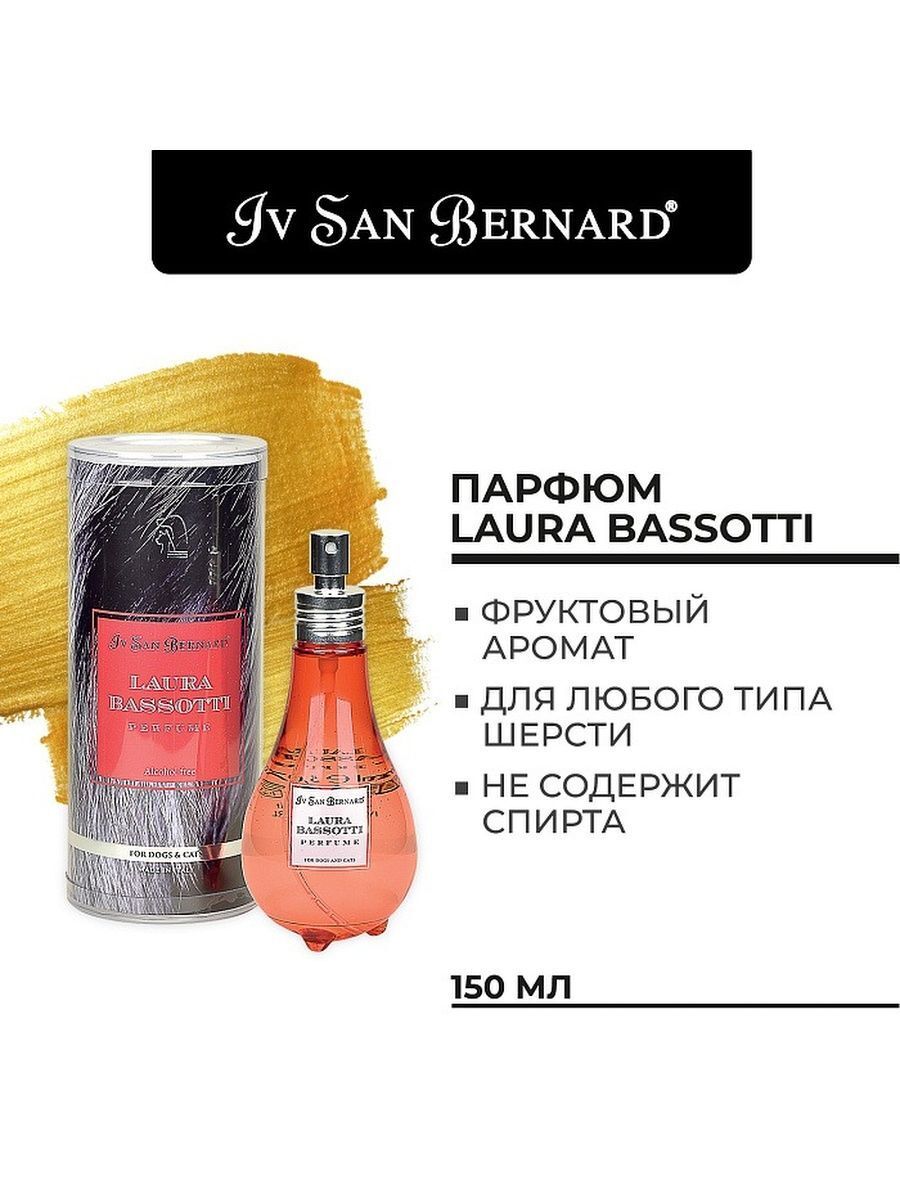 Iv San Bernard ISB  Traditional Line Парфюм Laura Bassotti 150 мл 8022767040473