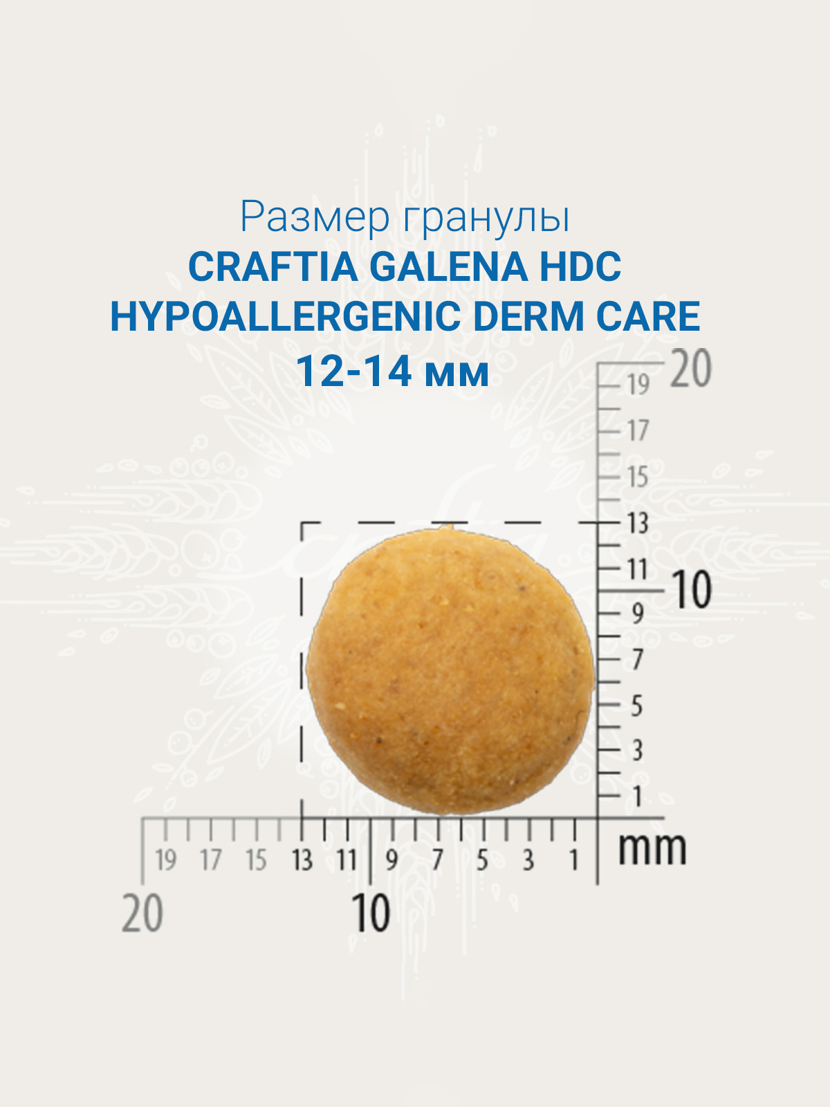 Ветеринарная диета CRAFTIA GALENA DOG HYPOALLERGENIC DERM CARE Гипоаллердженик для собак при пищевой аллергии и заболеваниях кожи 2 кг