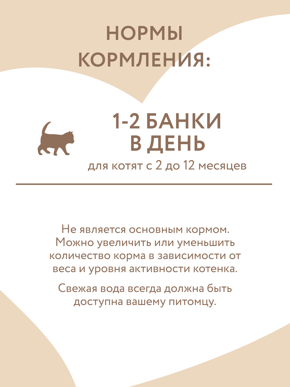 Влажный дополнительный корм Мнямс На каждый день для котят с 2 до 12 месяцев "тунец в нежном желе" 80 г