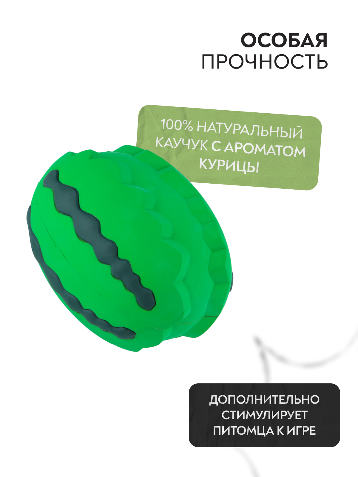 Игрушка Mr.Kranch для собак Арбуз 15 см зеленая с ароматом курицы