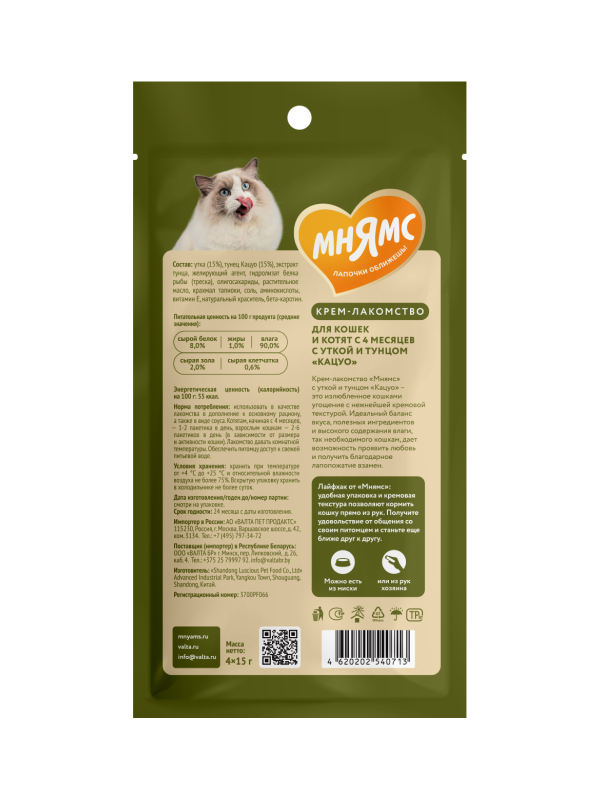 Крем-лакомство Мнямс для кошек с уткой и тунцом Кацуо 15 г х 4 шт.