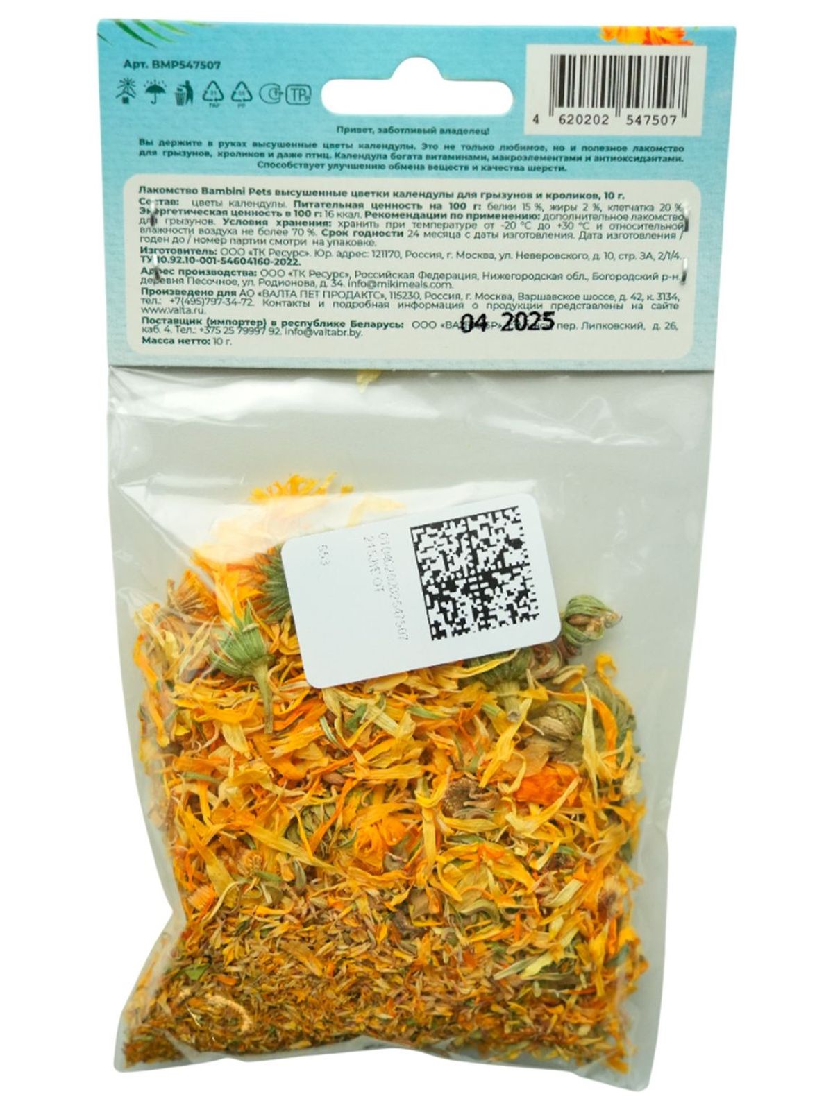 Лакомство Bambini Pets высушенные цветки календулы для грызунов и кроликов, 10 г.