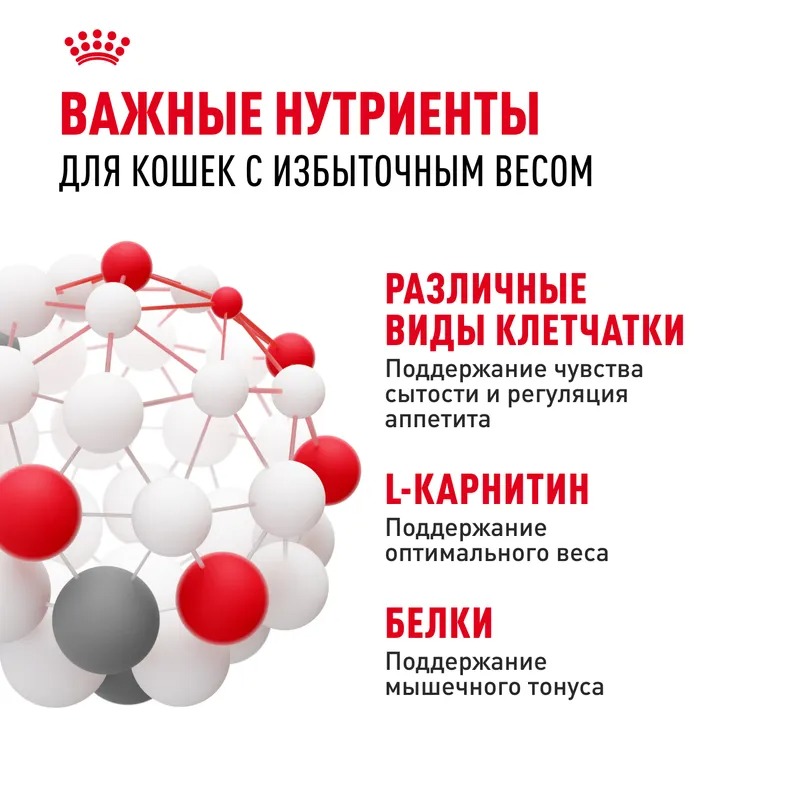 Royal Canin Light Weight Care Влажный корм для взрослых кошек профилактика избыточного веса, мелкие кусочки в соусе, 85гр
