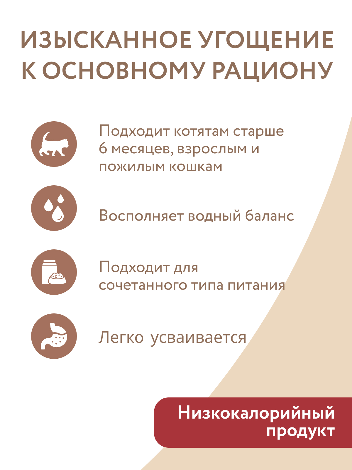 Мнямс Влажный корм для кошек и котят старше 6 месяцев, курица с говядиной в нежном желе, 80 г