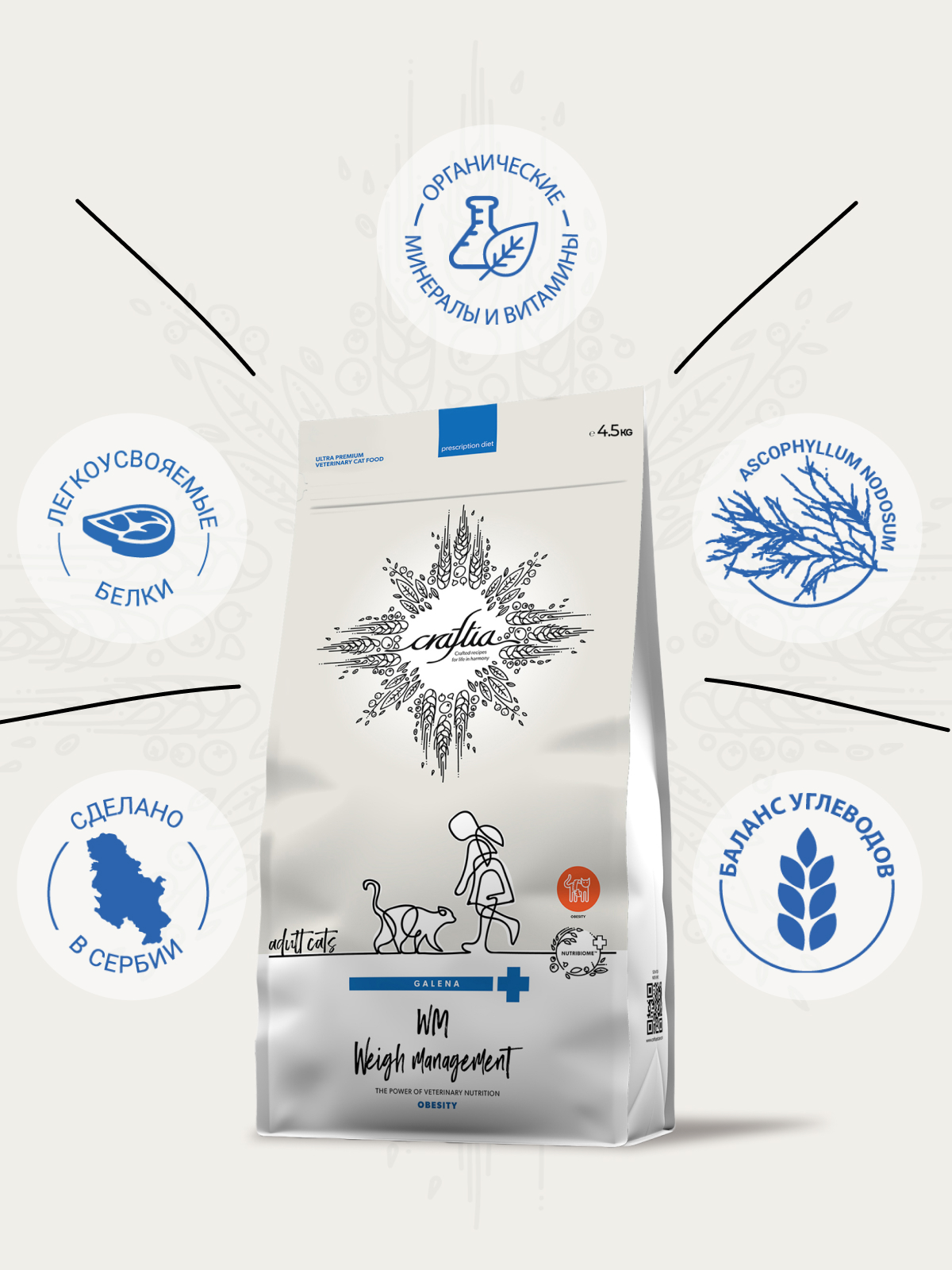 Ветеринарная диета CRAFTIA GALENA CAT WEIGHT MANAGEMENT (Obesity) Вейт менеджмент (Обесити) для кошек при избыточном весе 4,5 кг