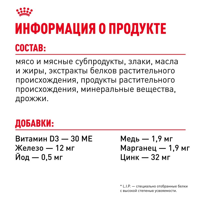 ROYAL CANIN Kitten Влажный корм для котят до 12 месяцев, в соусе, 1шт-85гр 4627150233865