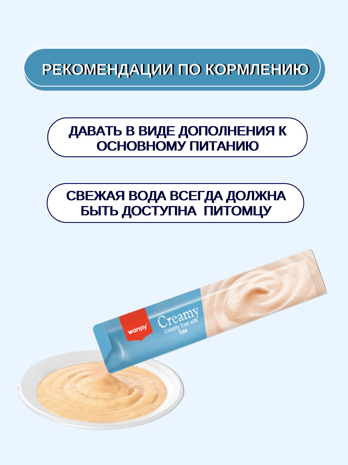 Wanpy Cat Лакомство для кошек нежное пюре из тунца 25 шт х14 г