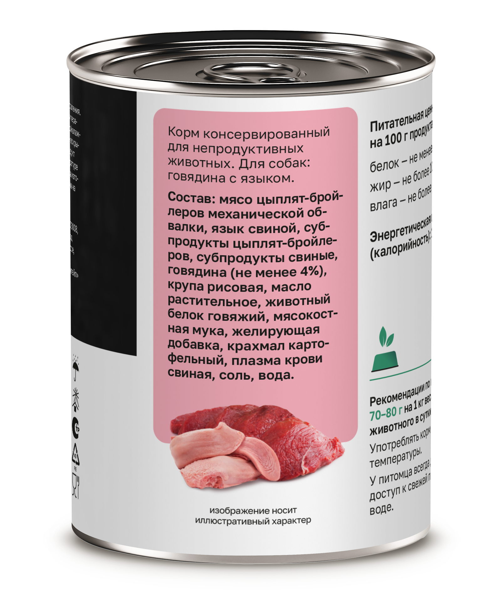 Organix Влажный корм для собак говядина  1шт-410г