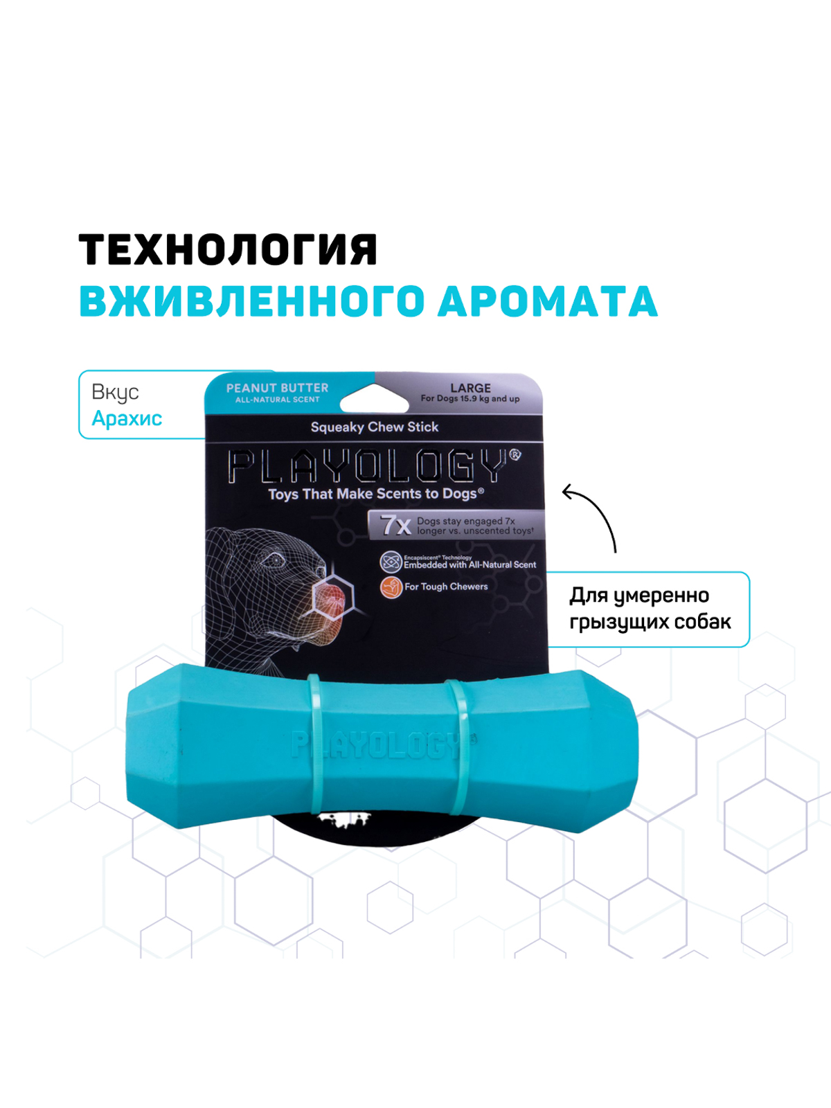 Playology  жевательная палочка SQUEAKY CHEW STICK для собак средних пород с ароматом арахиса, средняя, цвет голубой