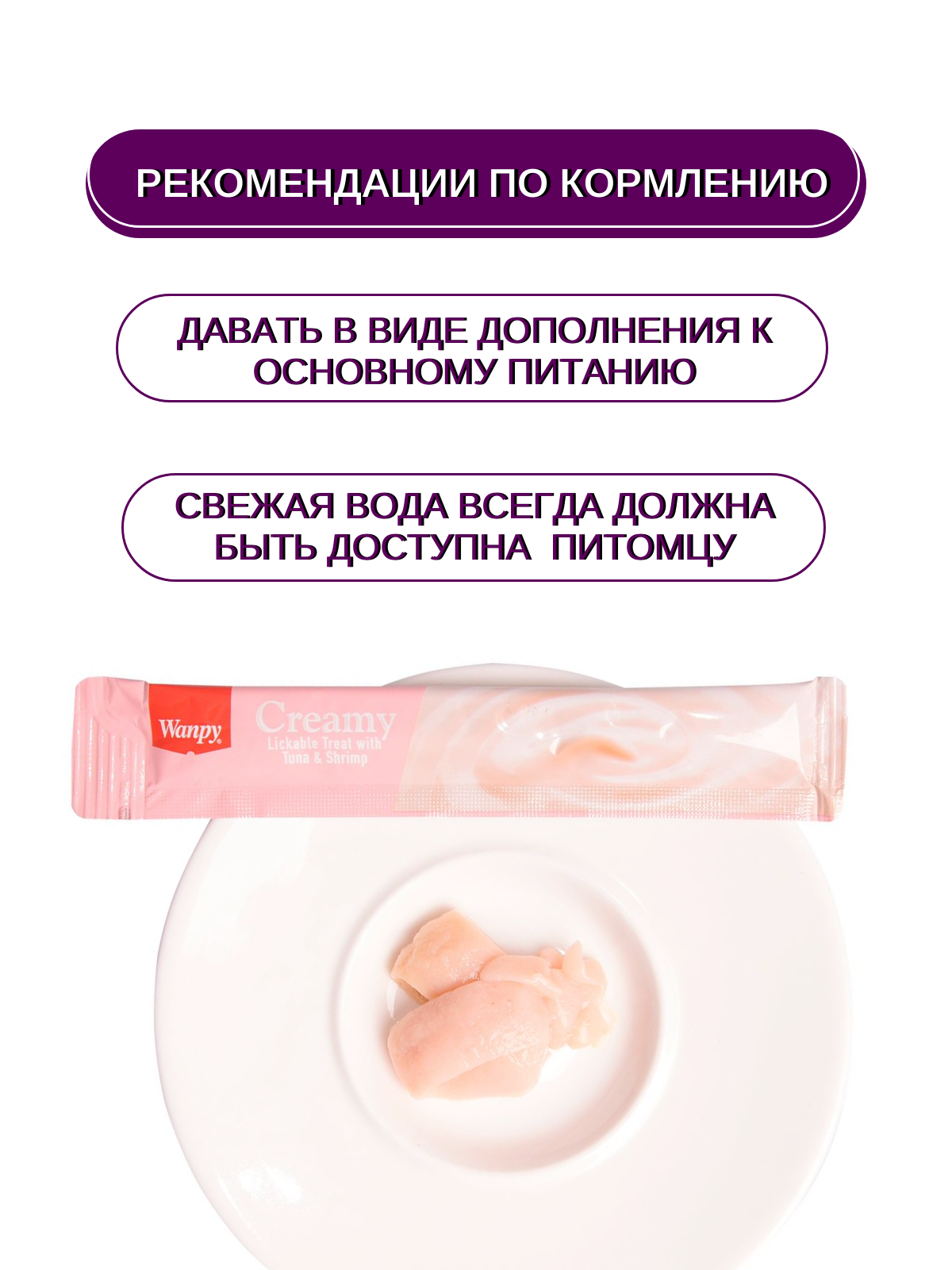Wanpy Cat Лакомство для кошек нежное пюре из тунца и креветок 70 г