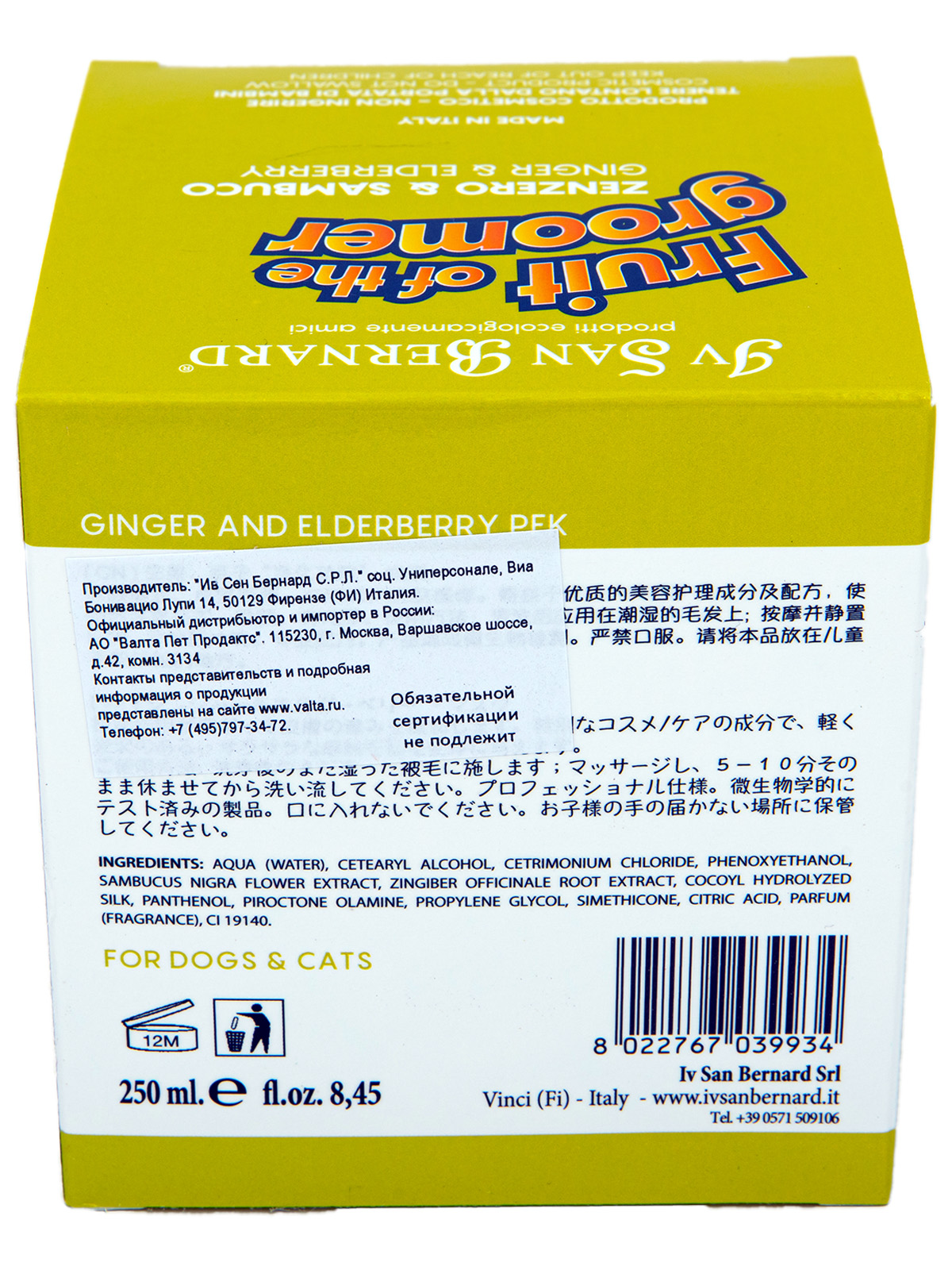 ISB Fruit of the Groomer Ginger&Elderbery Восстанавливающая маска с противовоспалительным эффектом 250 мл 8022767039934