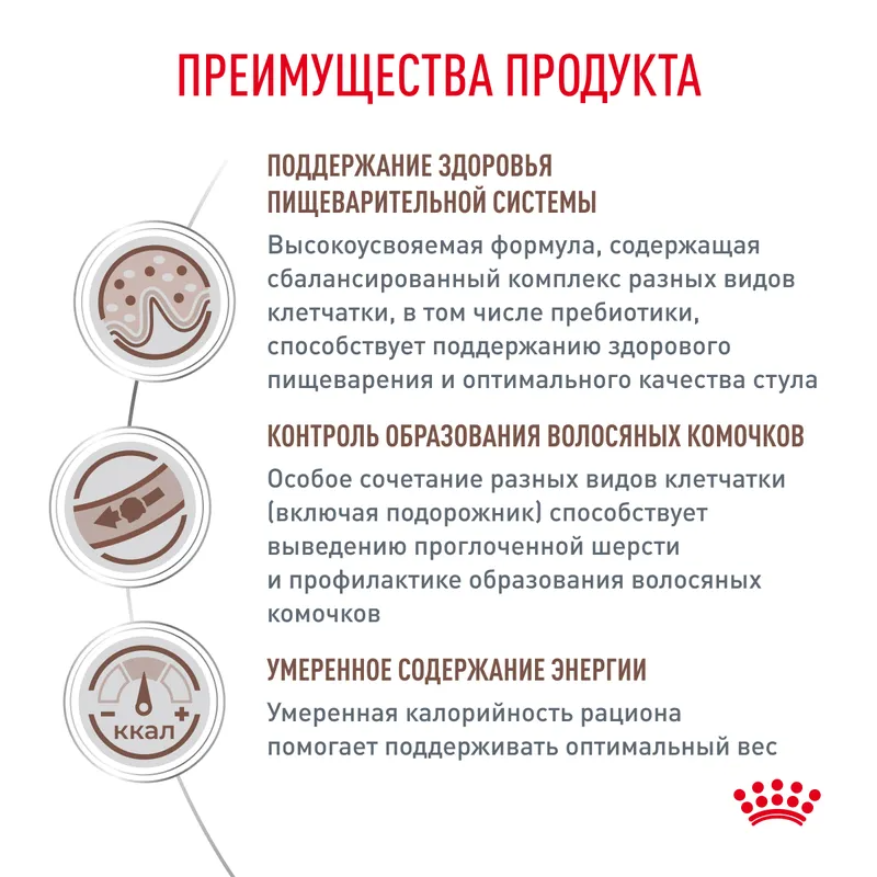Royal canin Сухой корм для кошек Royal Canin Gastrointestinal Hairball, для профилактики образования волосяных комочков 350гр