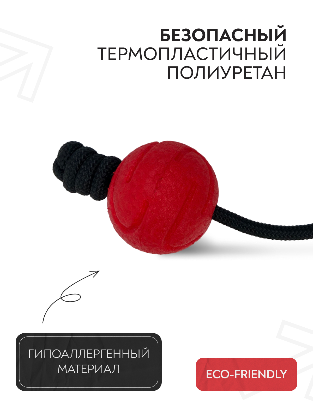 Игрушка Mr.Kranch для собак Мяч на шнуре 6 см красная