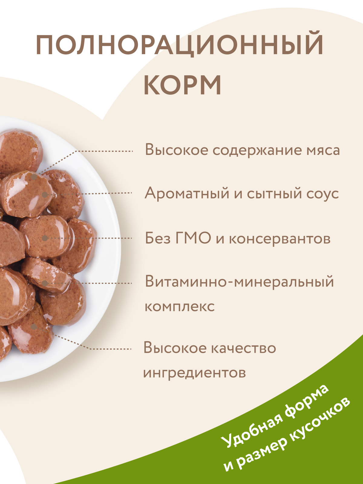 Мнямс Влажный корм для стерилизованных кошек, кусочки в соусе с кроликом, 85 г