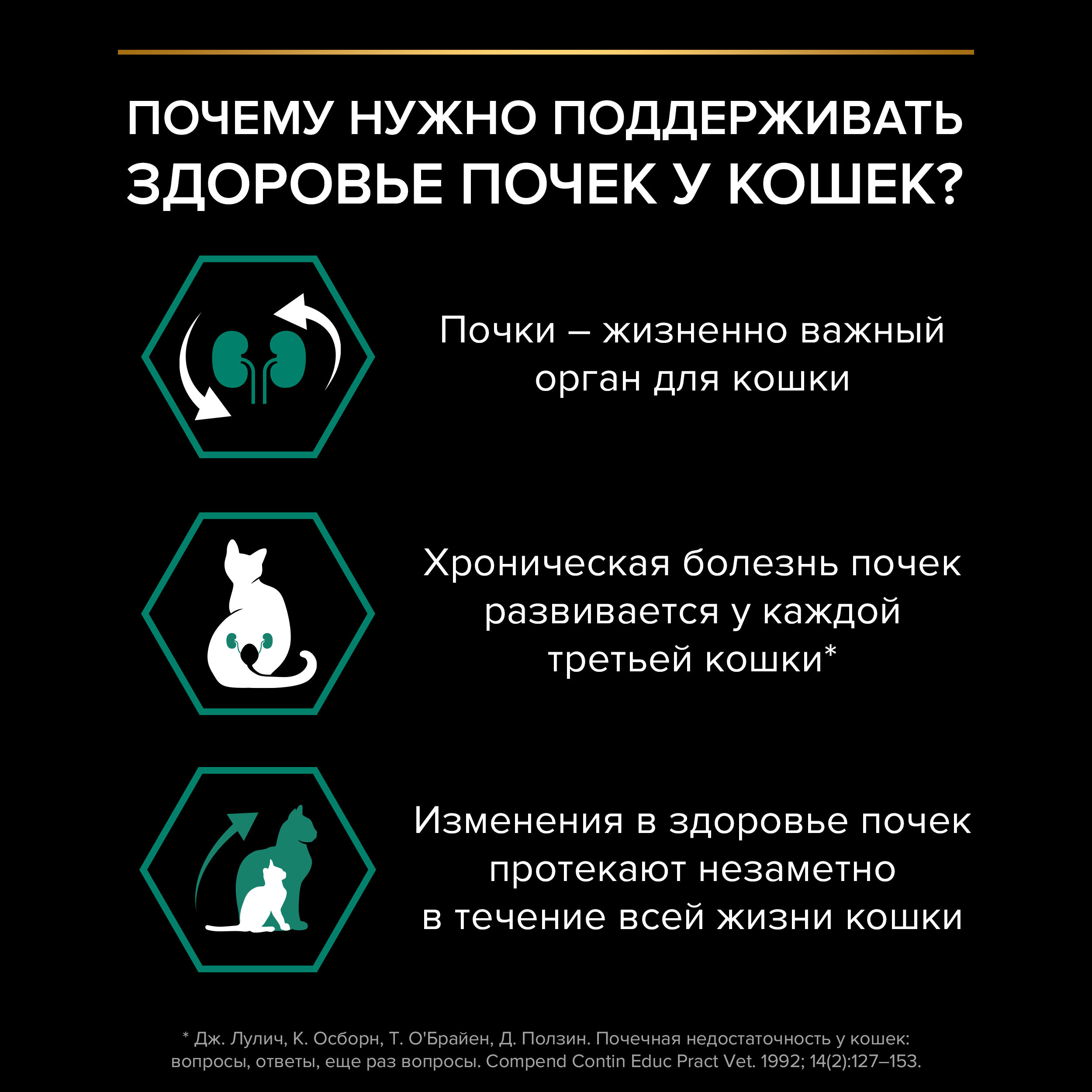 Сухой корм для кошек PRO PLAN для поддержания здоровья почек с курицей, 400 гр