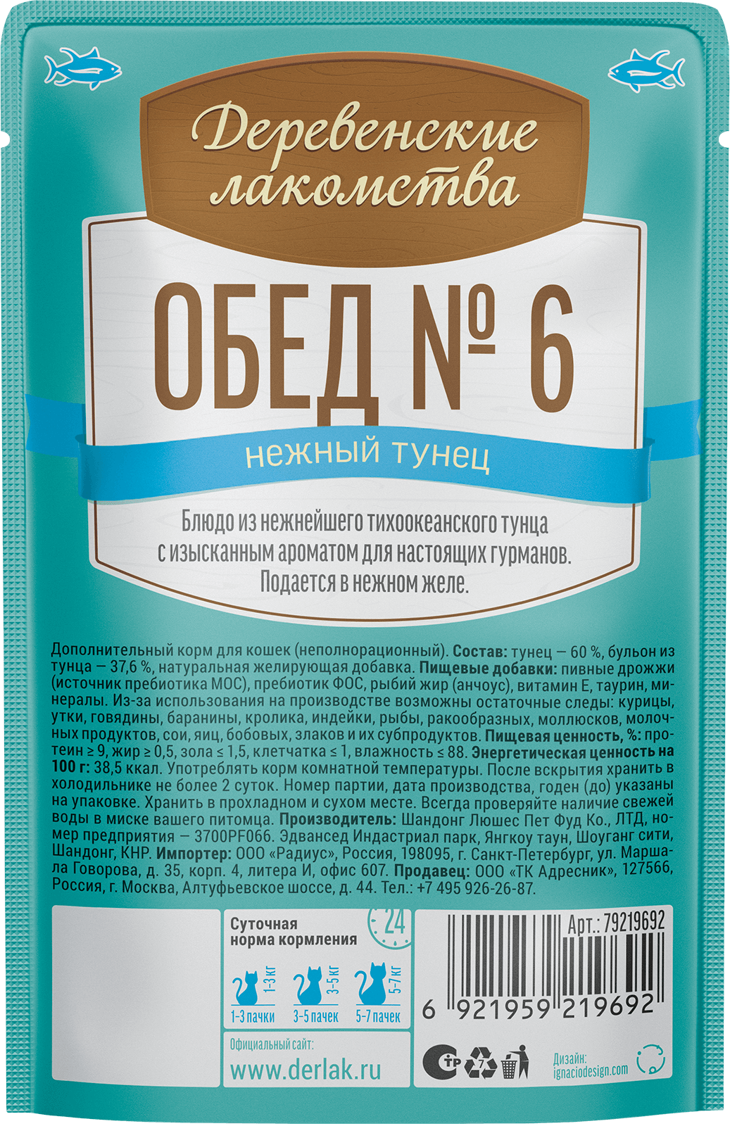 Влажный корм для кошек нежный тунец в желе 50гр х12