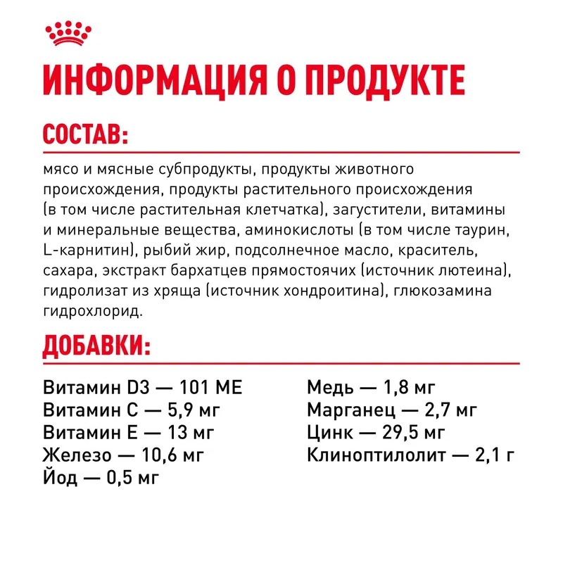 Royal Canin Indoor Sterilised 7+ Влажный корм для кошек живущих в помещении, мелкие кусочки в желе, 85гр