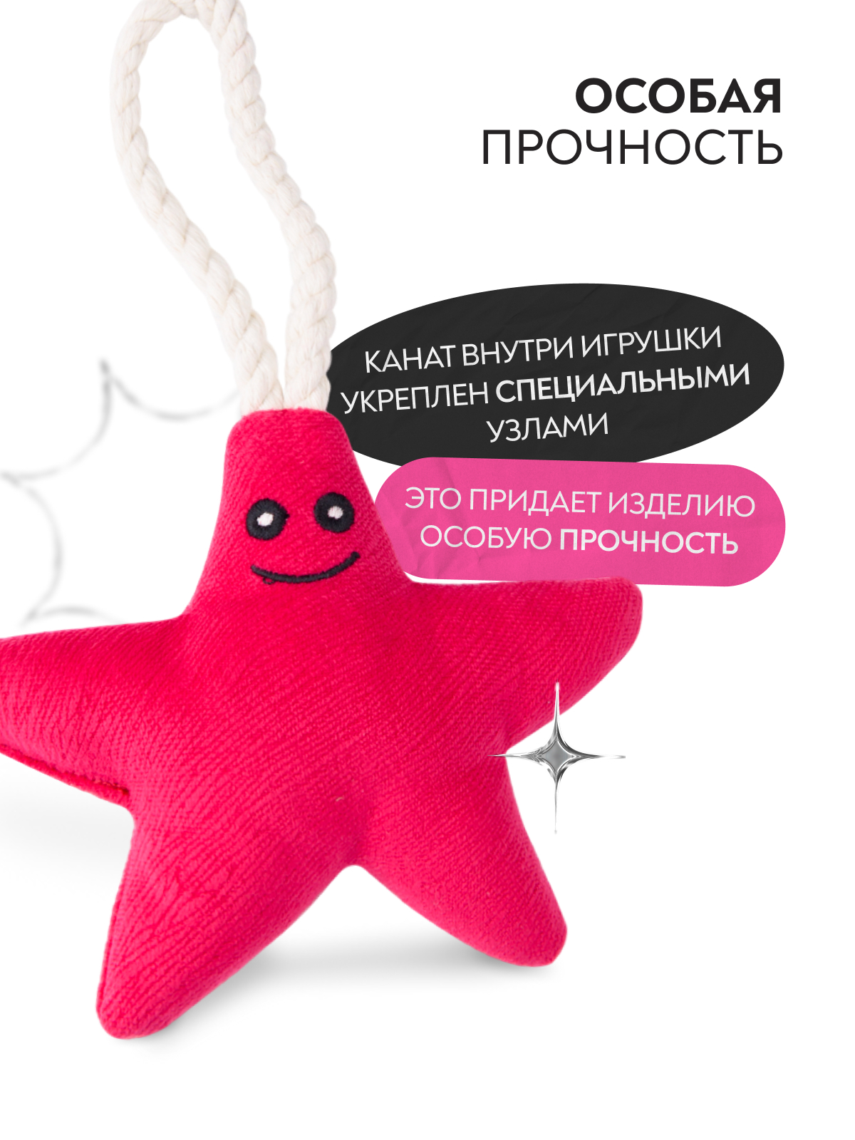 Игрушка Mr.Kranch для собак мелких и средних пород Звездочка с канатом и пищалкой 26х16х5см, ярко-розовая