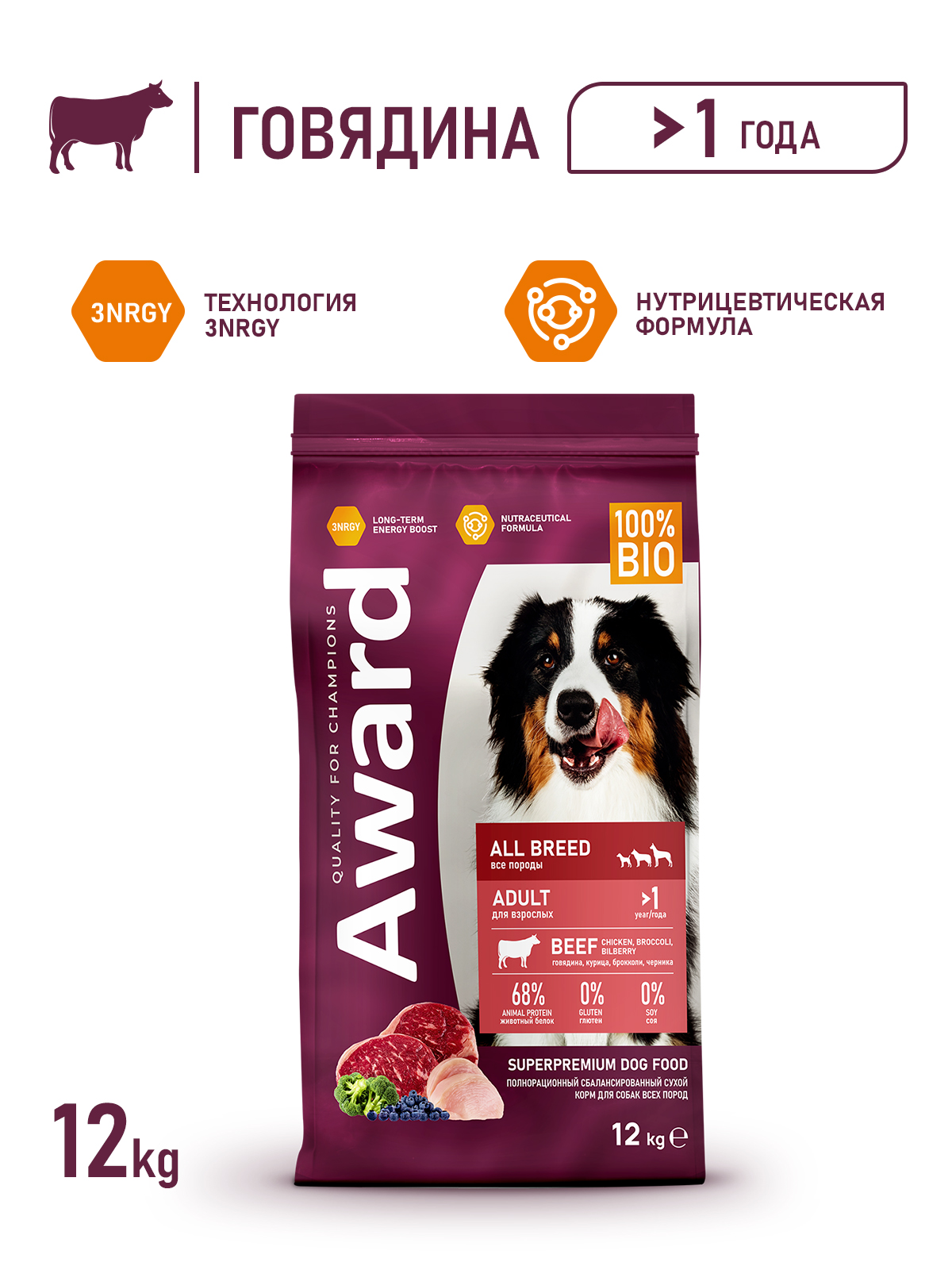 Сухой корм AWARD для взрослых собак всех пород с говядиной и курицей с добавлением брокколи и черники 12кг 4630147175857