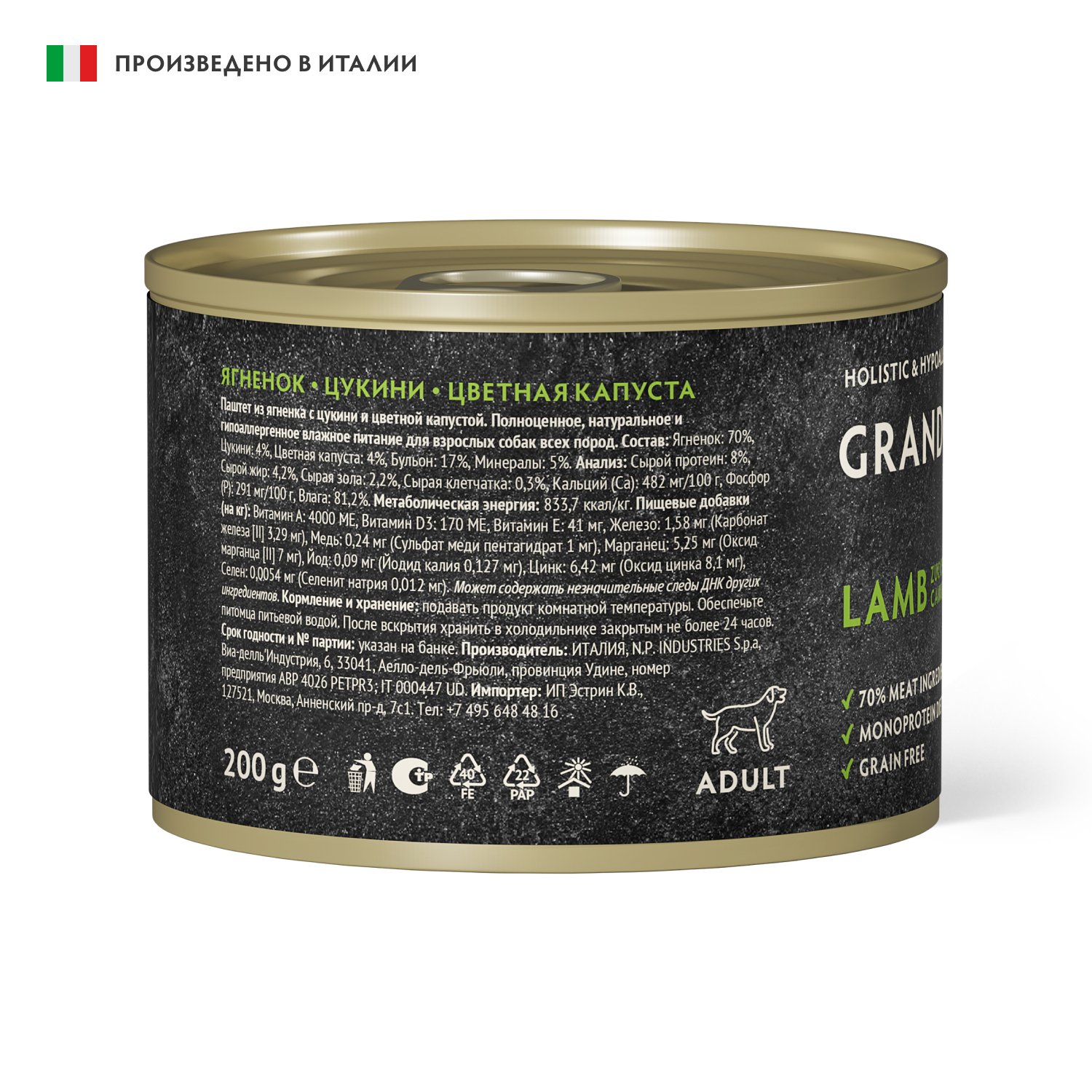 Grandorf Fresh Консервы для собак паштет из ягненка с цукини 200гр