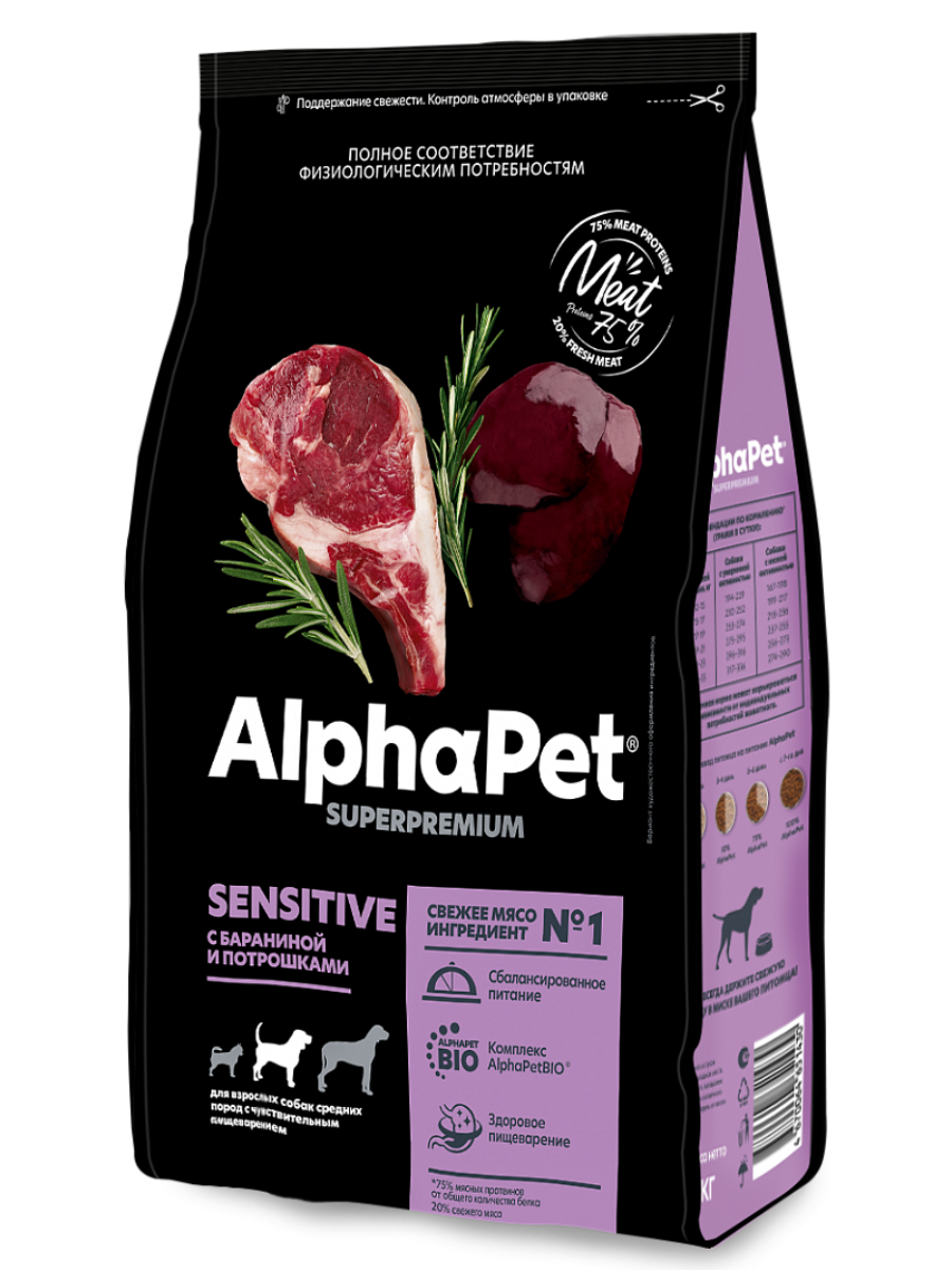 AlphaPet Superpremium Сухой корм для собак средних пород с чувствительным пищеварением с бараниной и потрошками 2 кг 4670064651430