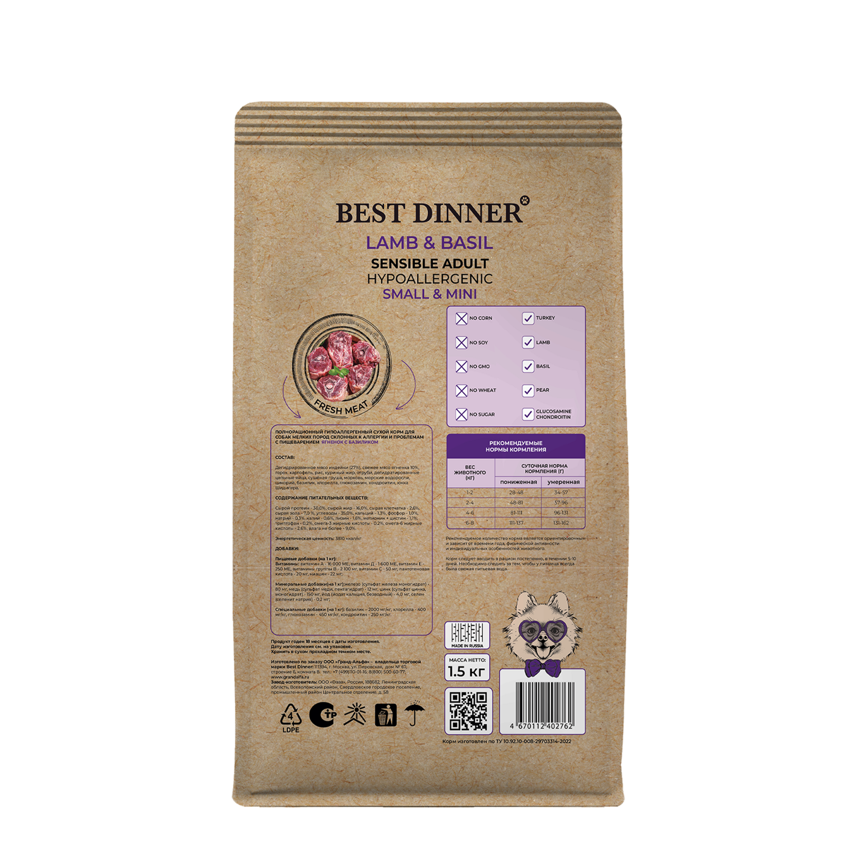 Бест Dinner Холистик Эдалт Сенсибл Мини Ягненок с Базиликом (сухой корм д/собак) -  3 кг