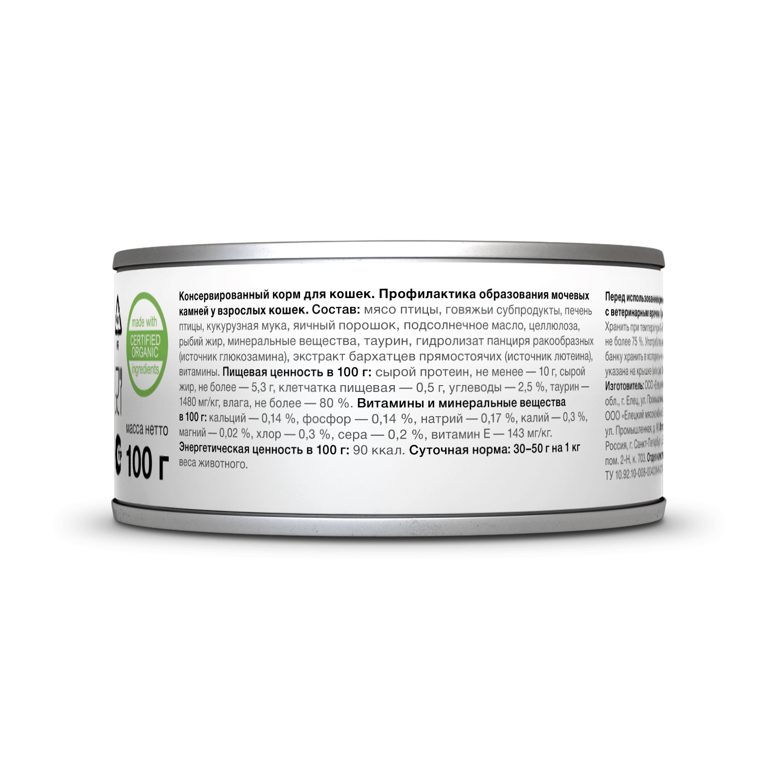 Organix Влажный корм для кошек профилактика мкб 1шт-100г 4609043864783