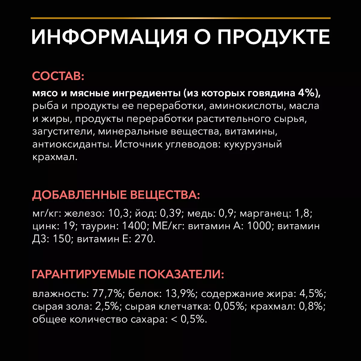 Влажный корм для котят и взрослых кошек диетический PRO PLAN VETERINARY DIETS DM St/Ox Diabetes Management при диабете с говядиной, 85 гр