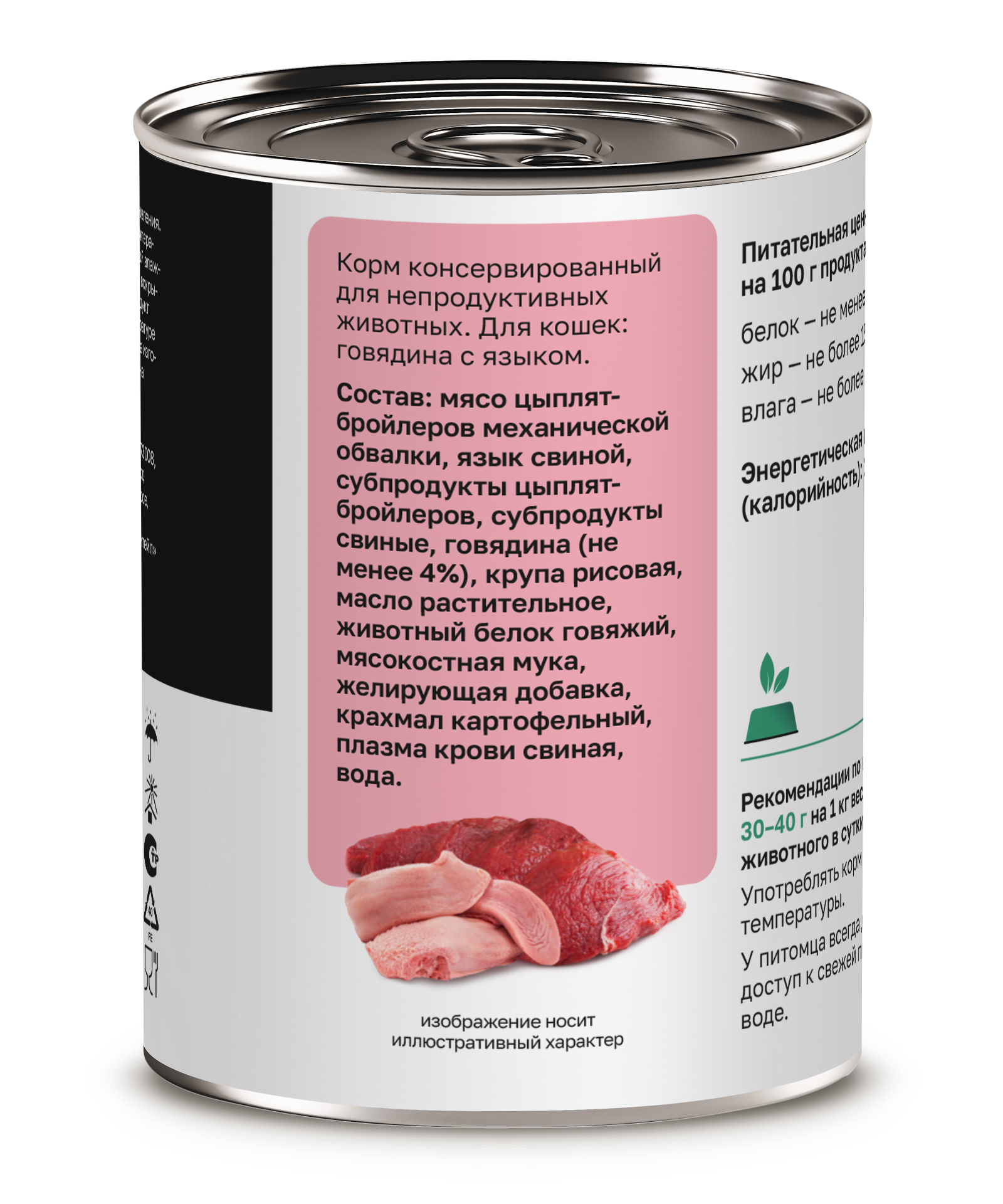 Organix Влажный корм для кошек, говядина и язык, 1шт-410г 4650065572156