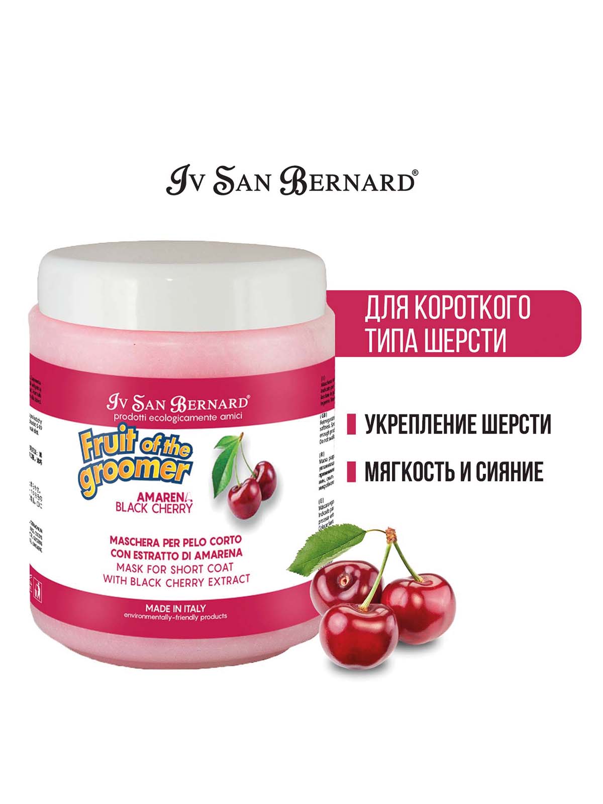 ISB  Cherry Восстанавливающая маска для короткой шерсти 1 л 8022767041173