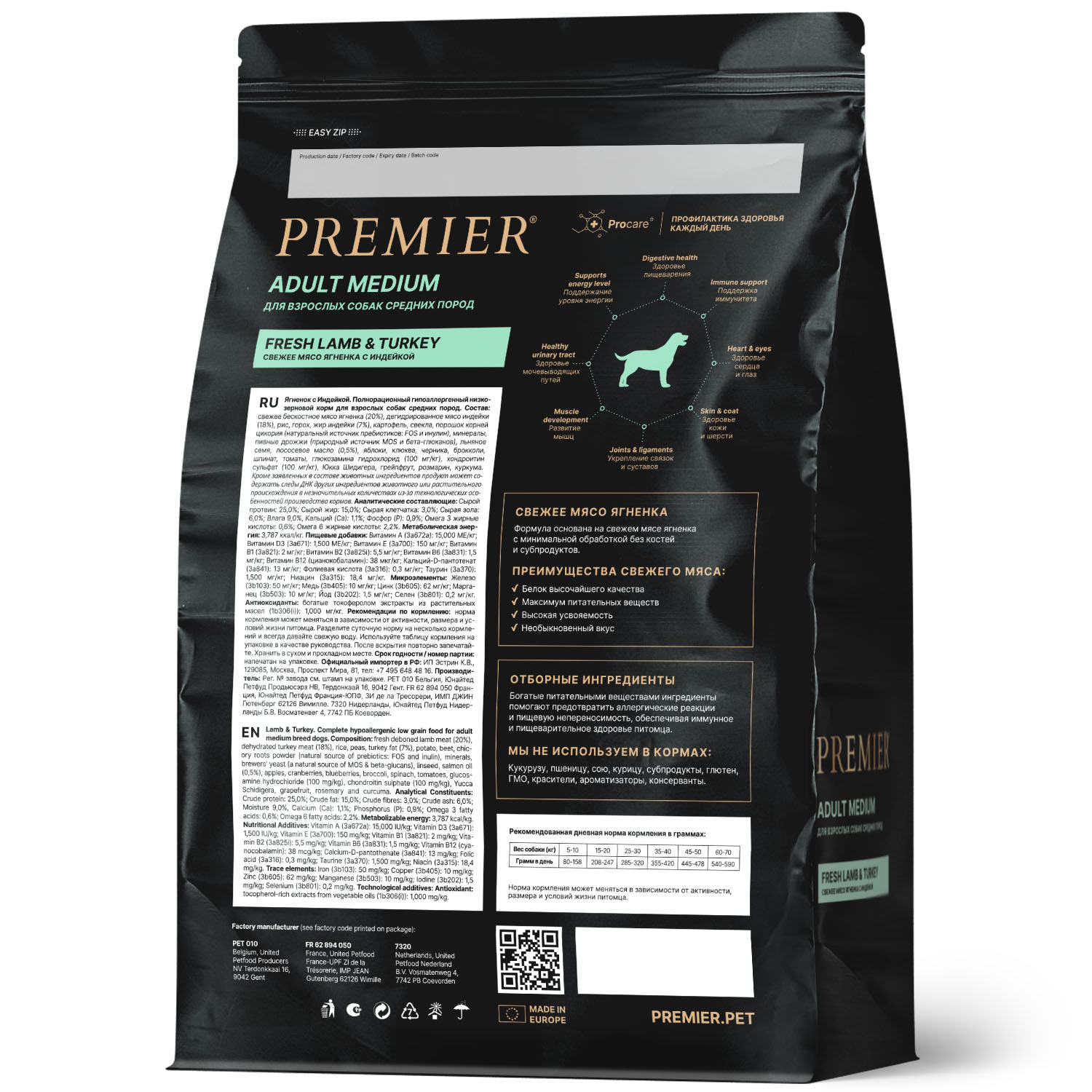 Premier Сухой корм для средних собак с ягненком и индейкой 1 кг 5407007851485