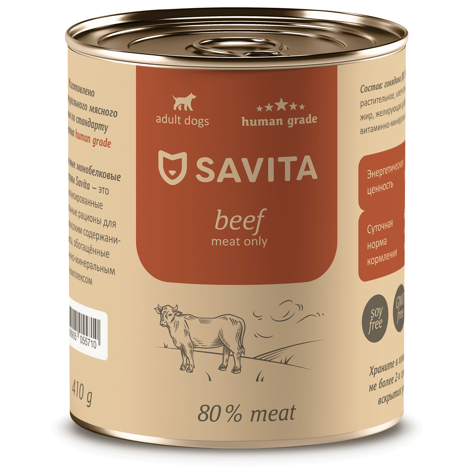 SAVITA Влажный корм для собак с говядиной 24шт-410г