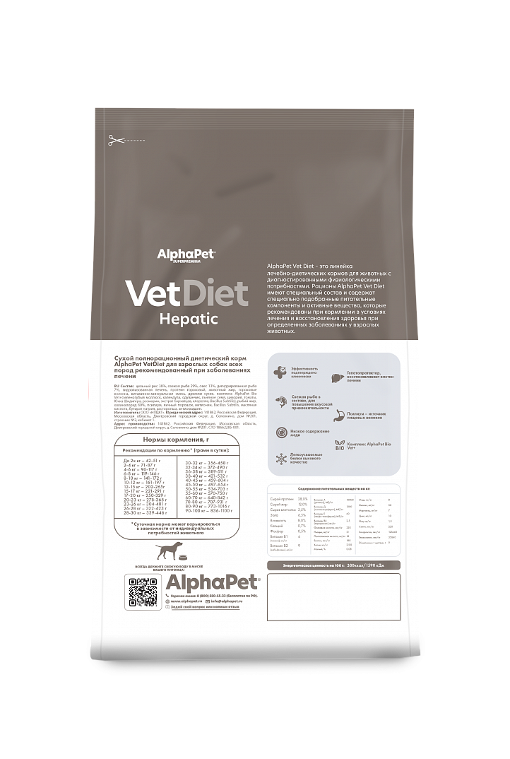 AlphaPet VetDiet Hepatic (АльфаПет Гепатик) Сухой корм для собак всех пород при заболeваниях печeни 2 кг